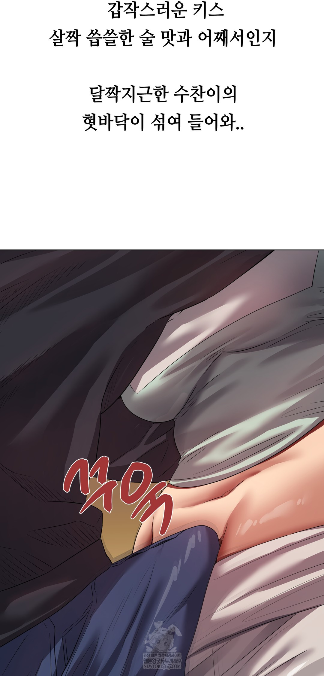 Drunken Maniac Raw Chapter 25 - Page 2