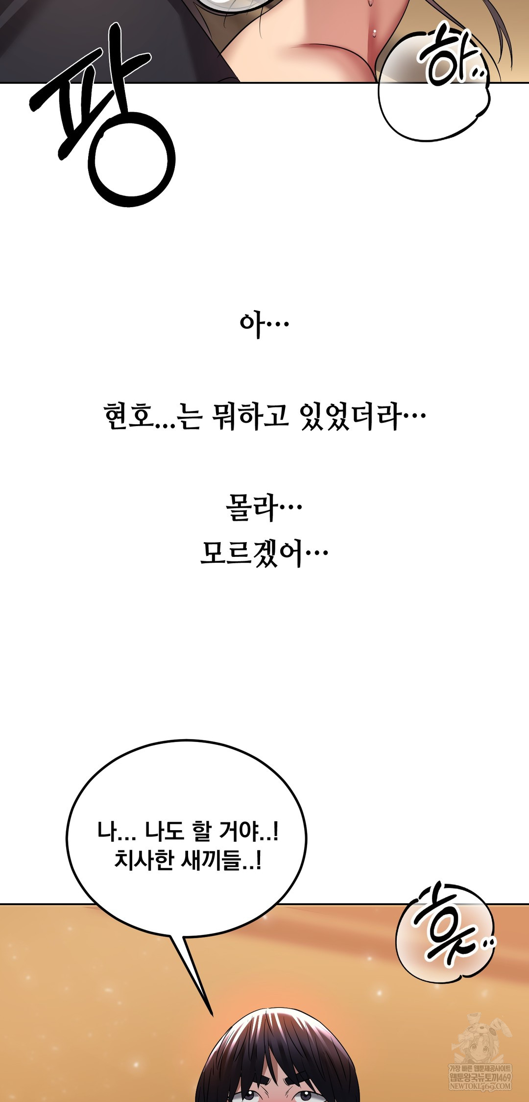 Drunken Maniac Raw Chapter 25 - Page 24