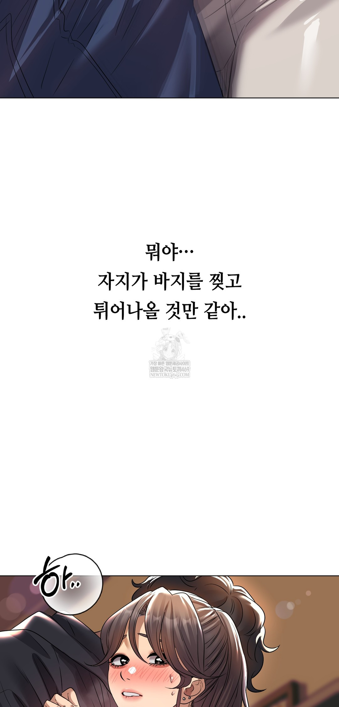 Drunken Maniac Raw Chapter 25 - Page 3