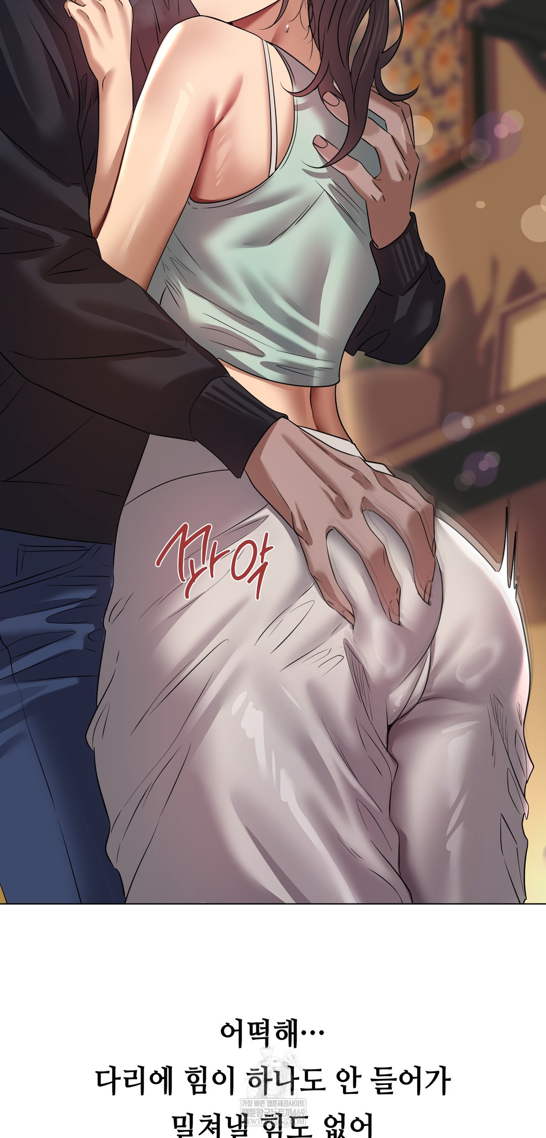 Drunken Maniac Raw Chapter 25 - Page 4