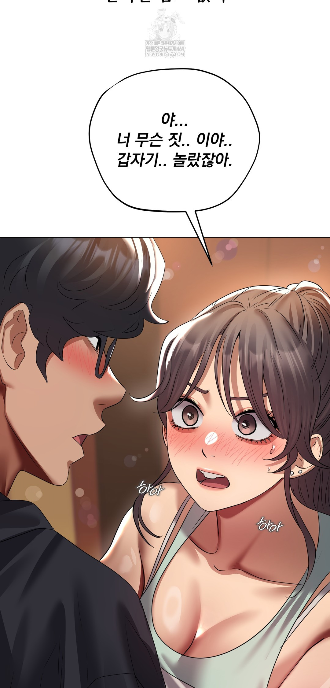 Drunken Maniac Raw Chapter 25 - Page 5