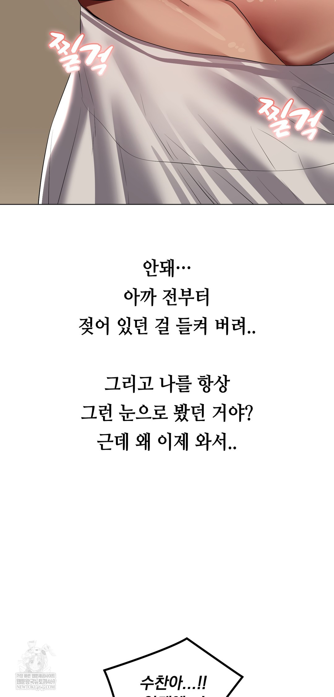 Drunken Maniac Raw Chapter 25 - Page 7