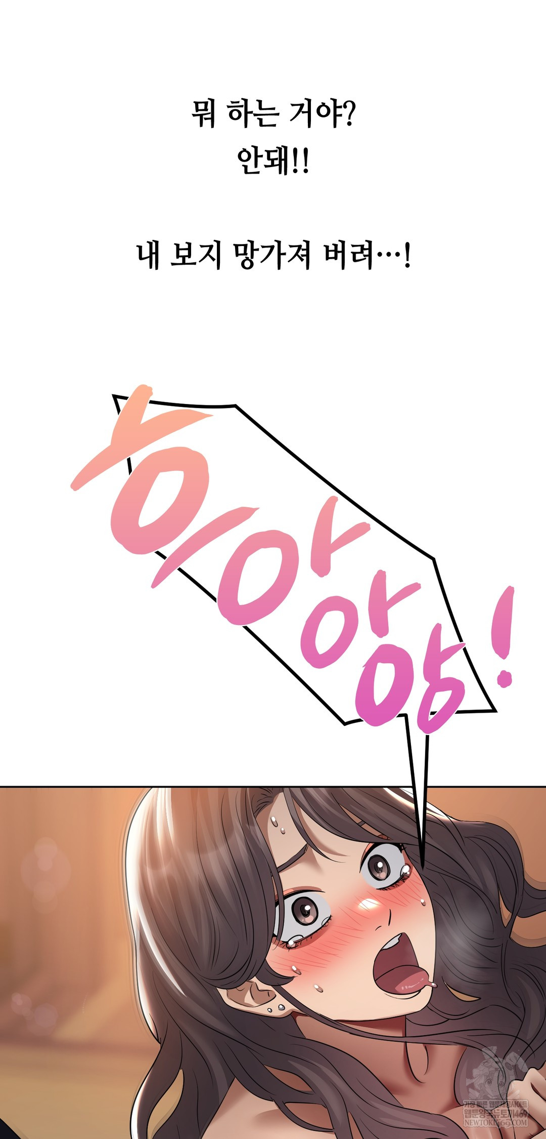 Drunken Maniac Raw Chapter 26 - Page 23