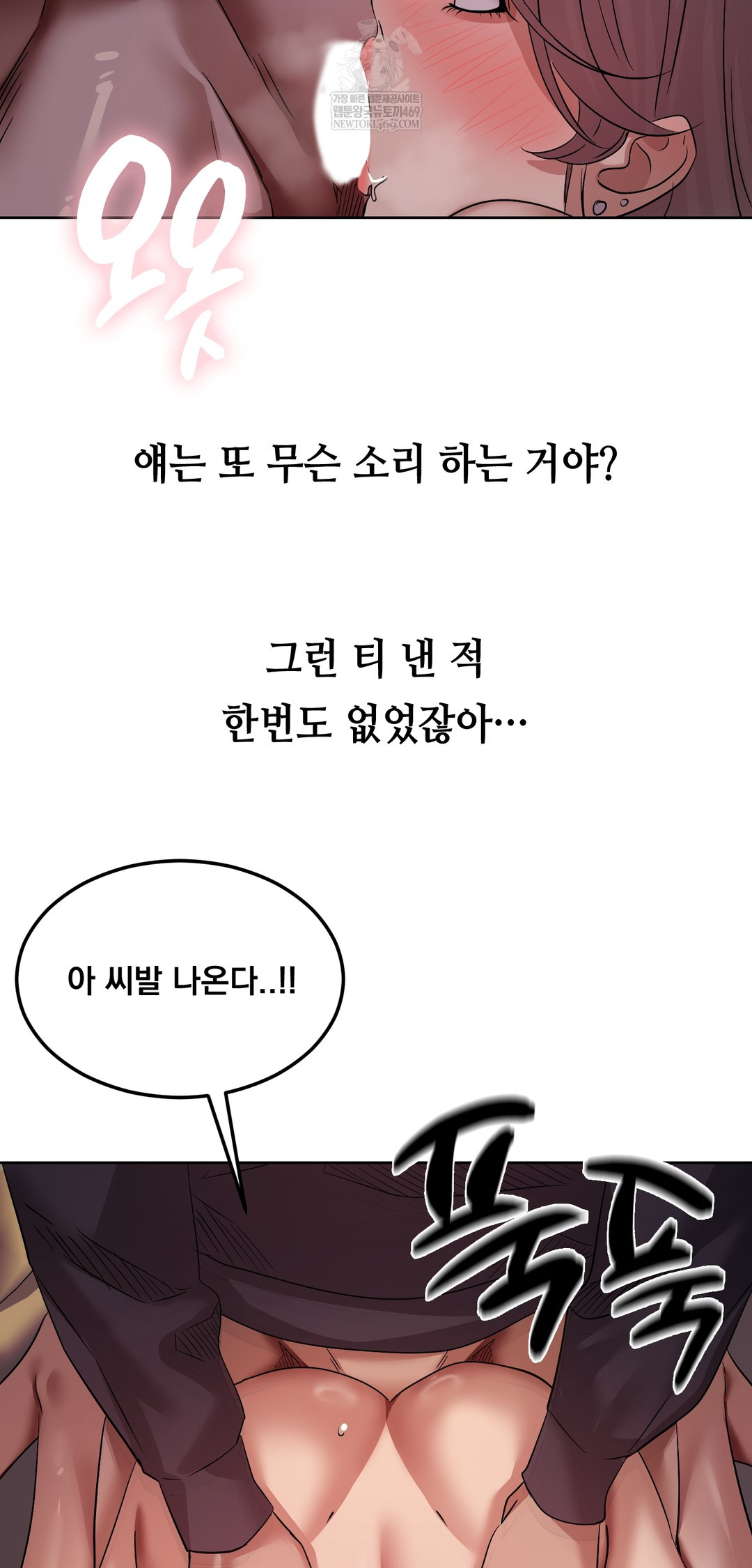 Drunken Maniac Raw Chapter 26 - Page 7