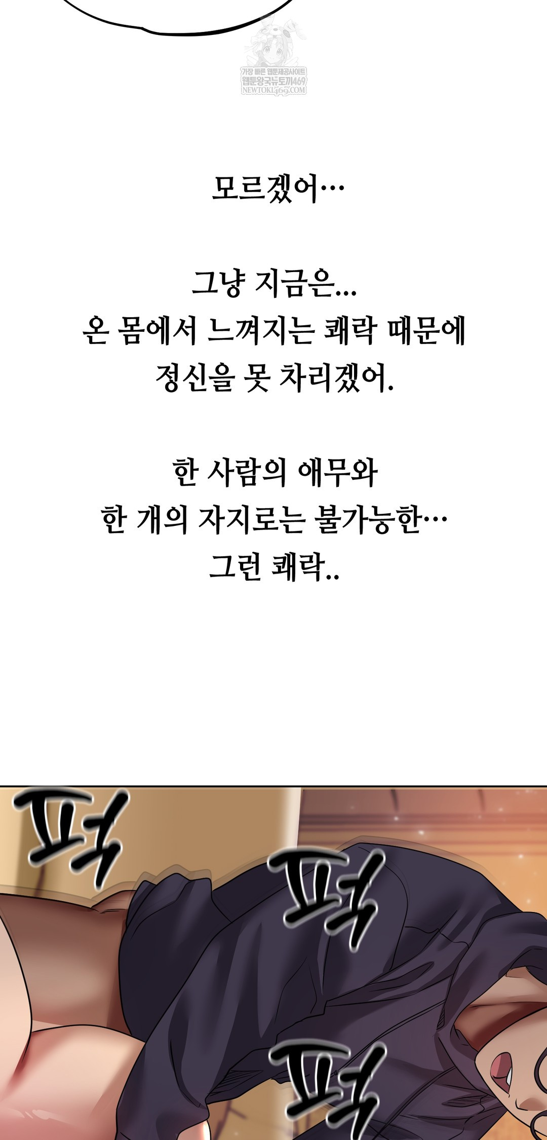 Drunken Maniac Raw Chapter 27 - Page 13