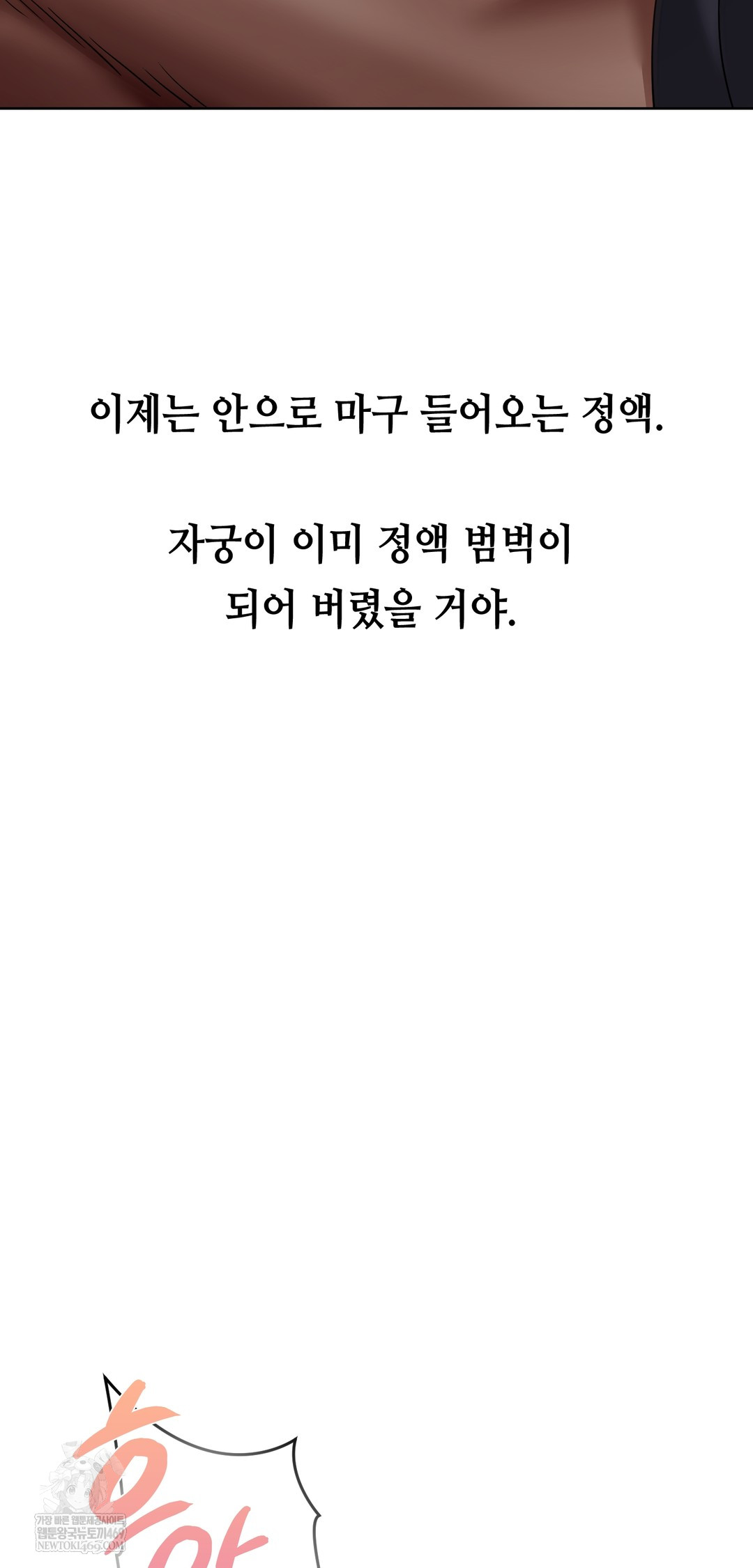 Drunken Maniac Raw Chapter 27 - Page 16