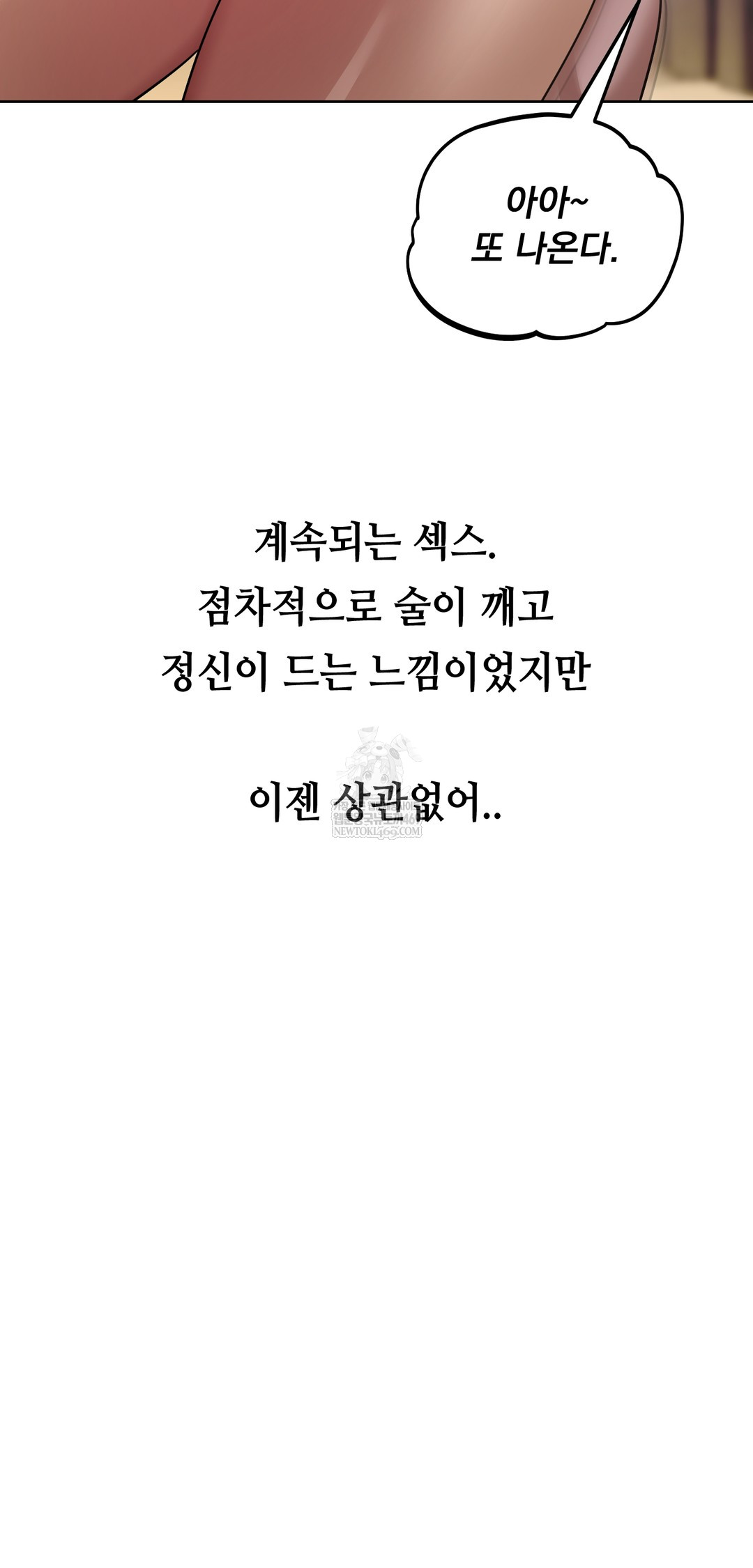 Drunken Maniac Raw Chapter 27 - Page 18