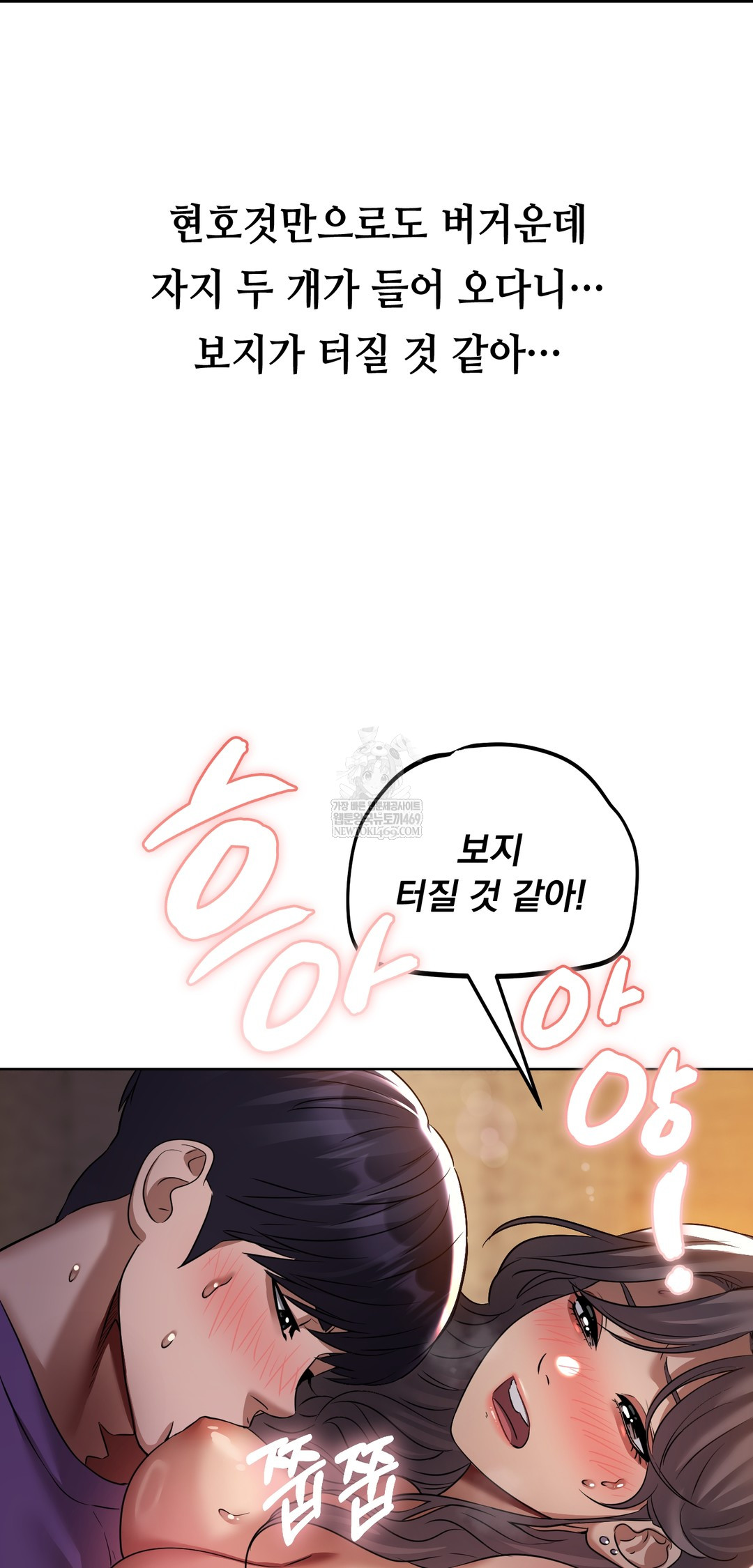 Drunken Maniac Raw Chapter 27 - Page 2