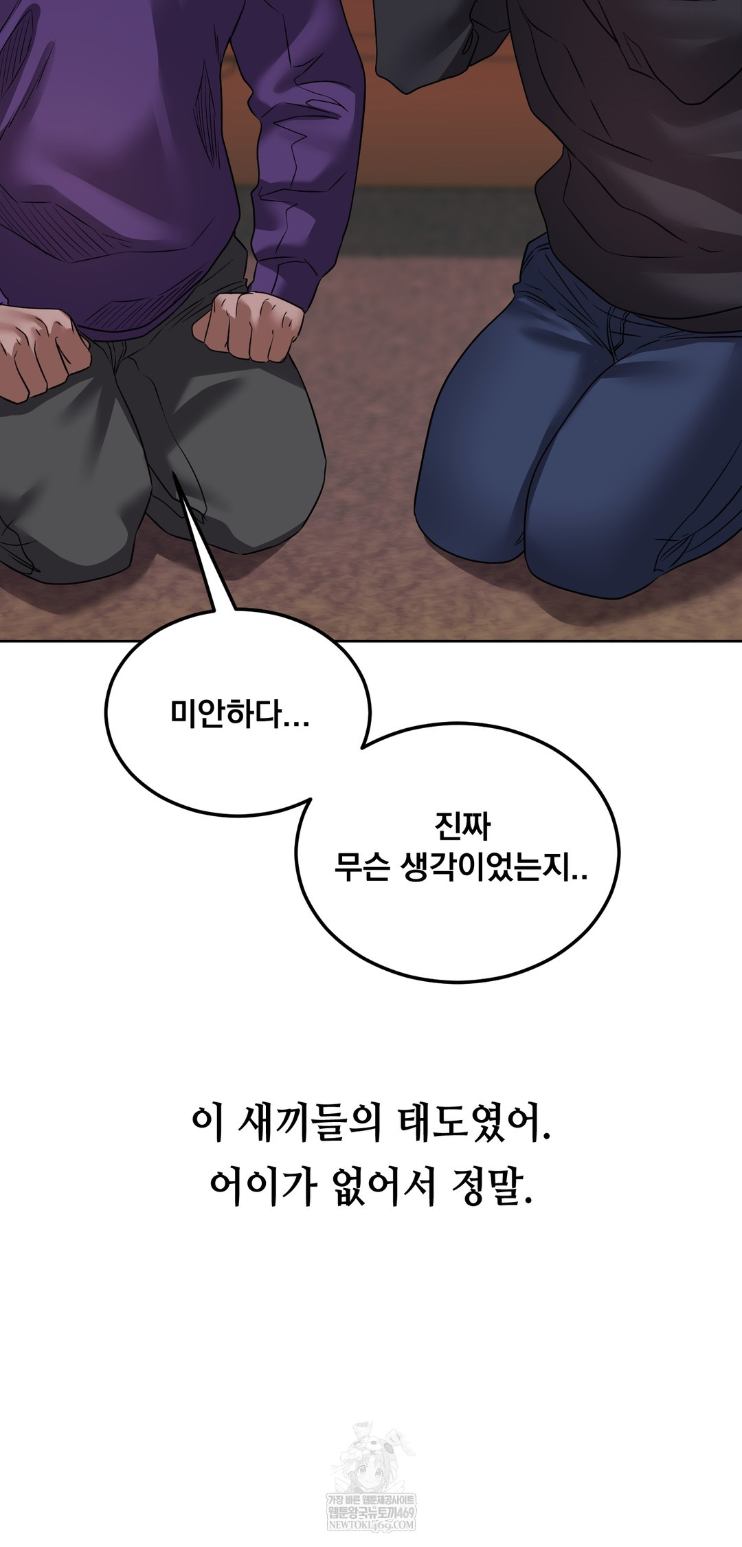 Drunken Maniac Raw Chapter 27 - Page 27