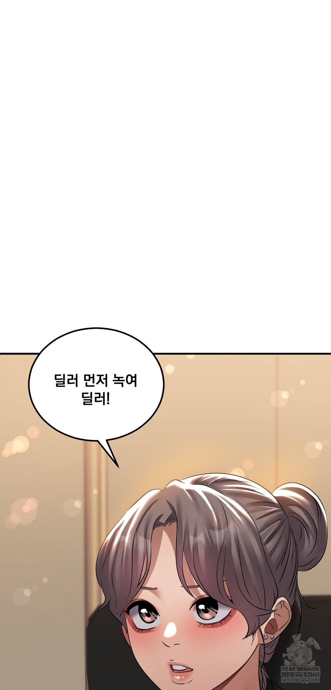 Drunken Maniac Raw Chapter 28 - Page 10