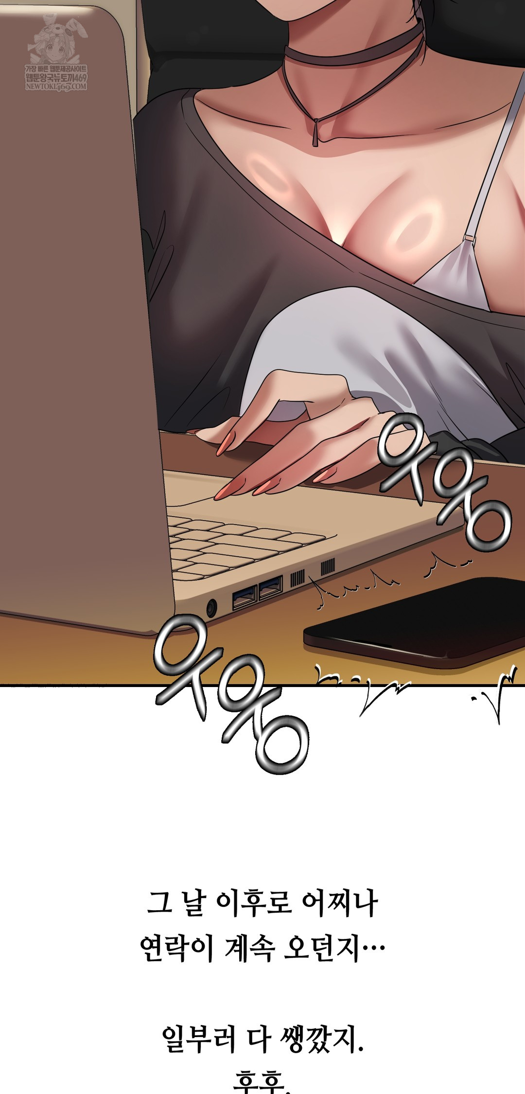 Drunken Maniac Raw Chapter 28 - Page 11