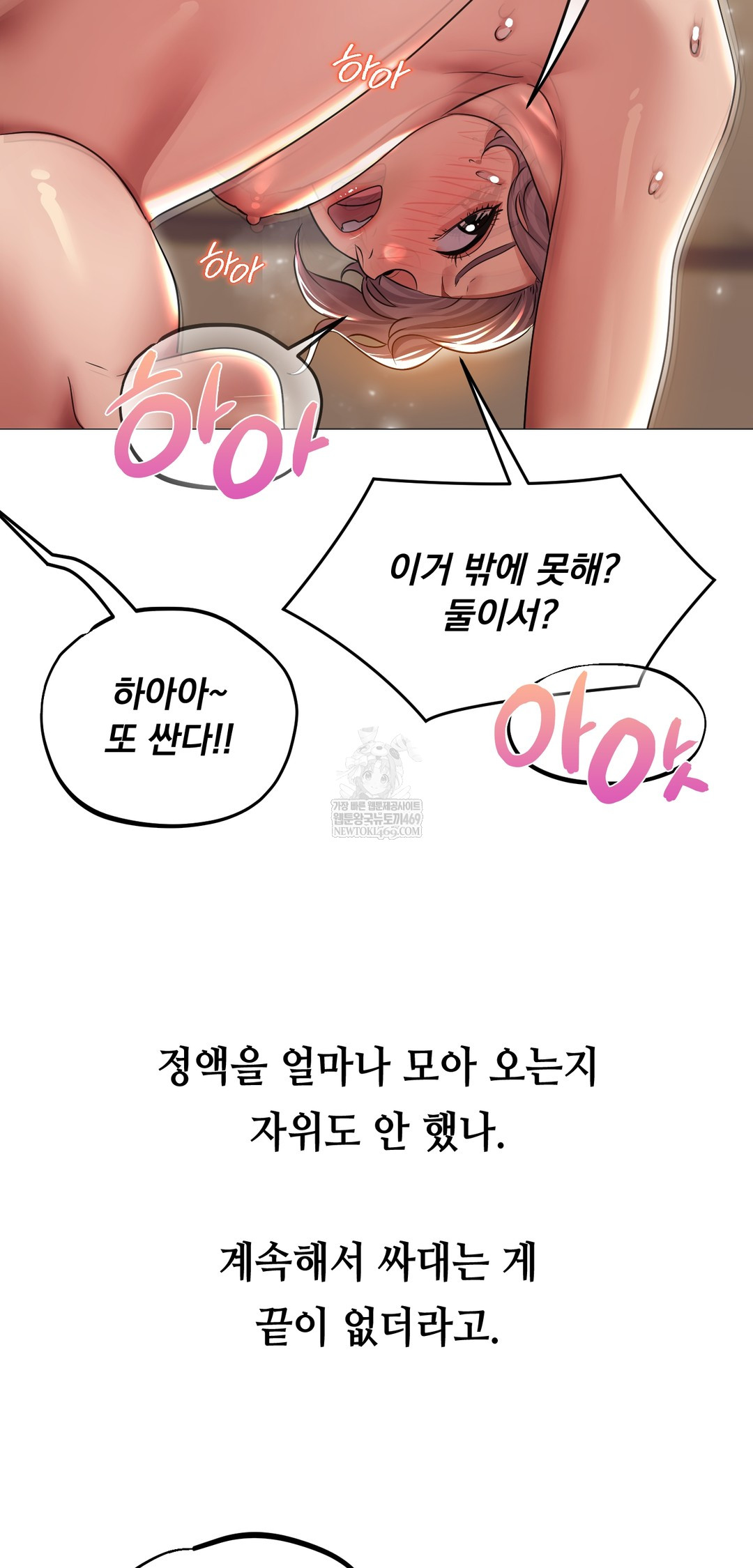 Drunken Maniac Raw Chapter 28 - Page 21