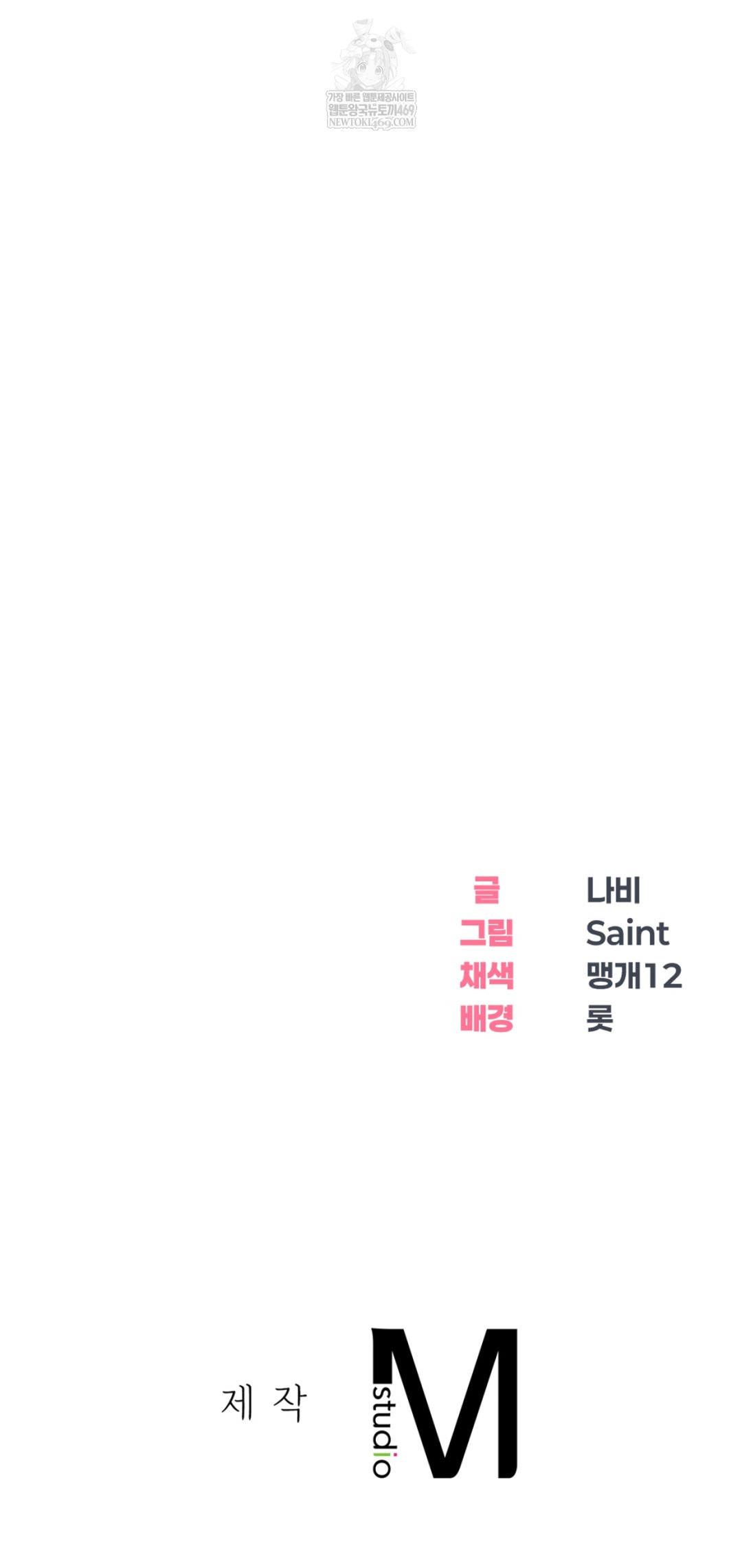 Drunken Maniac Raw Chapter 28 - Page 29