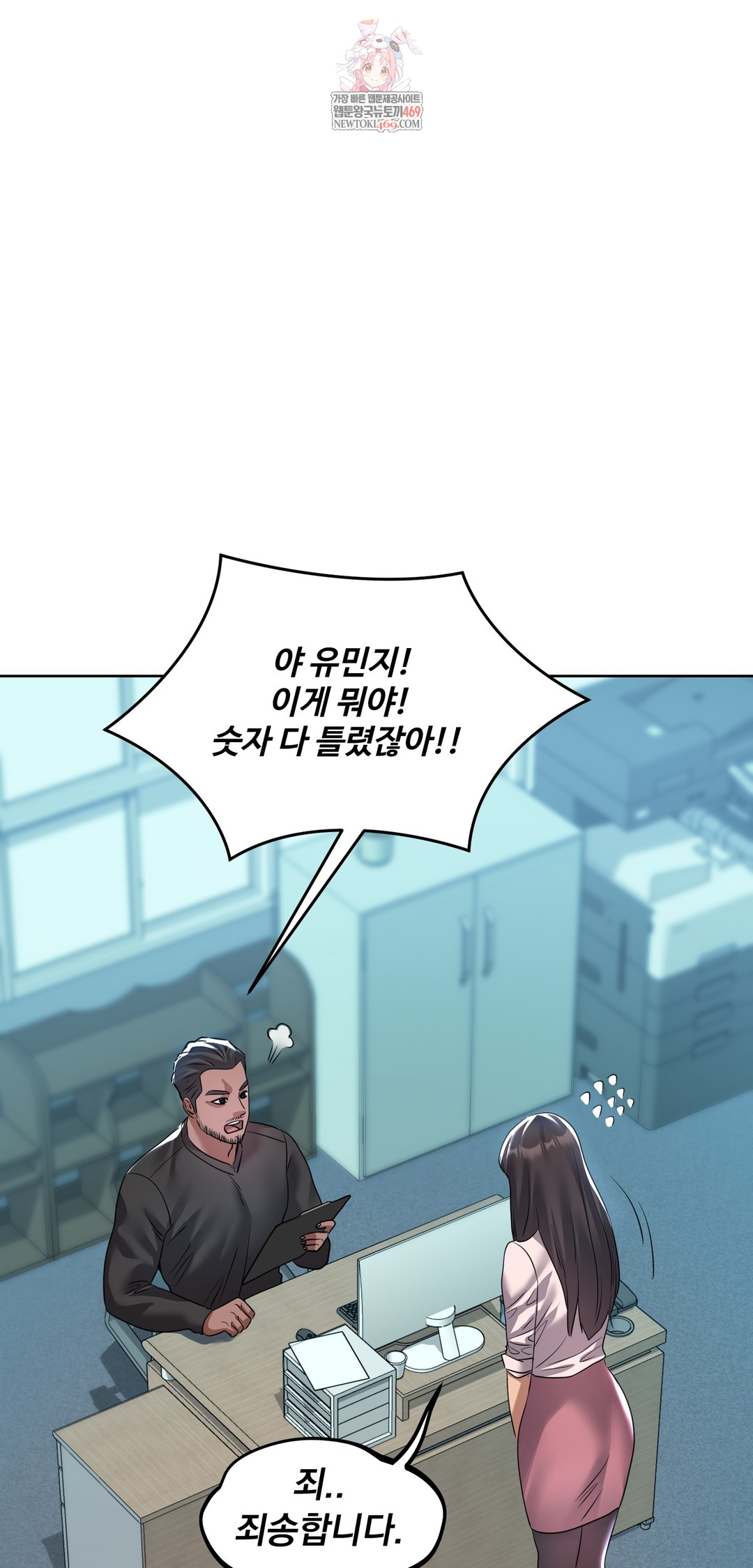 Drunken Maniac Raw Chapter 29 - Page 1