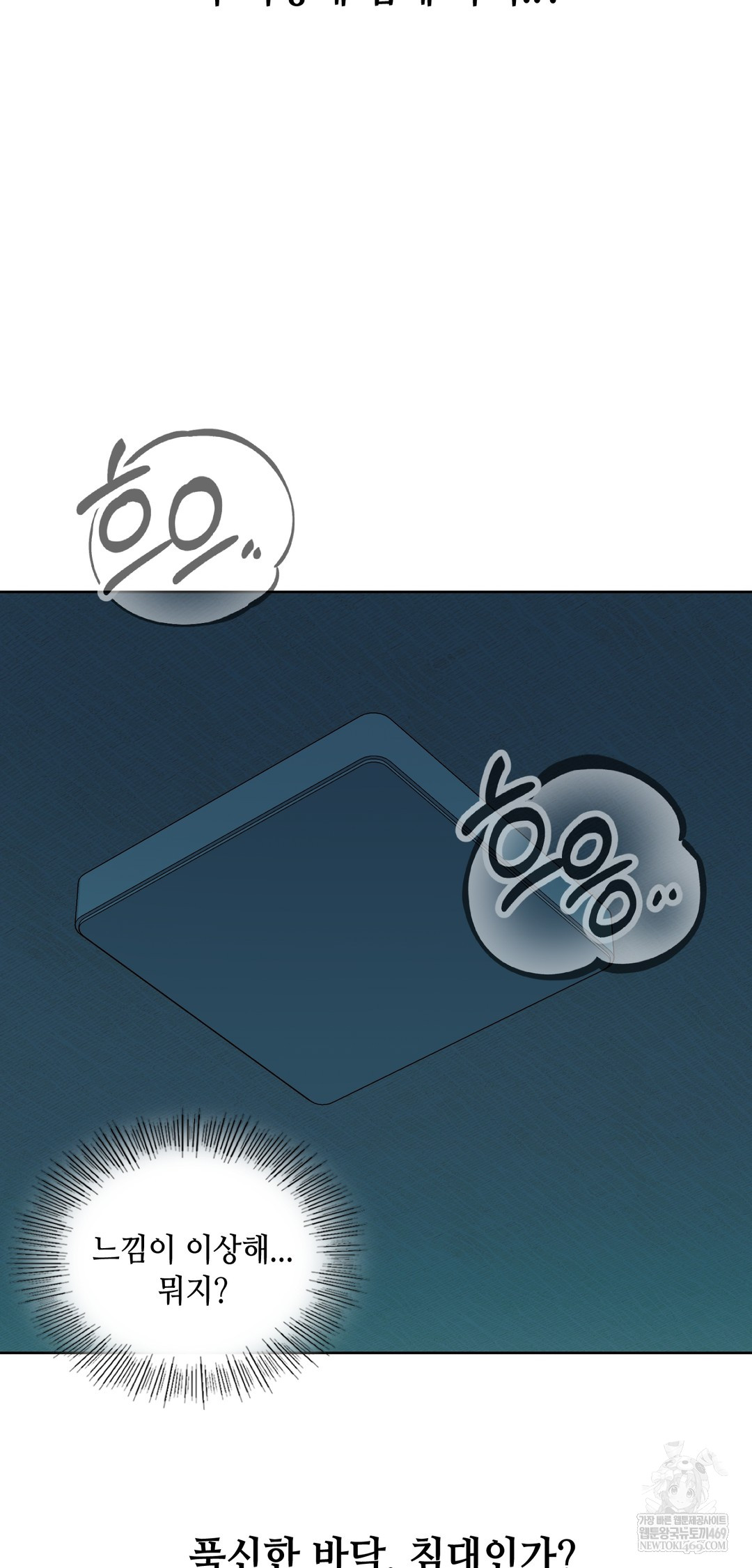 Drunken Maniac Raw Chapter 29 - Page 22