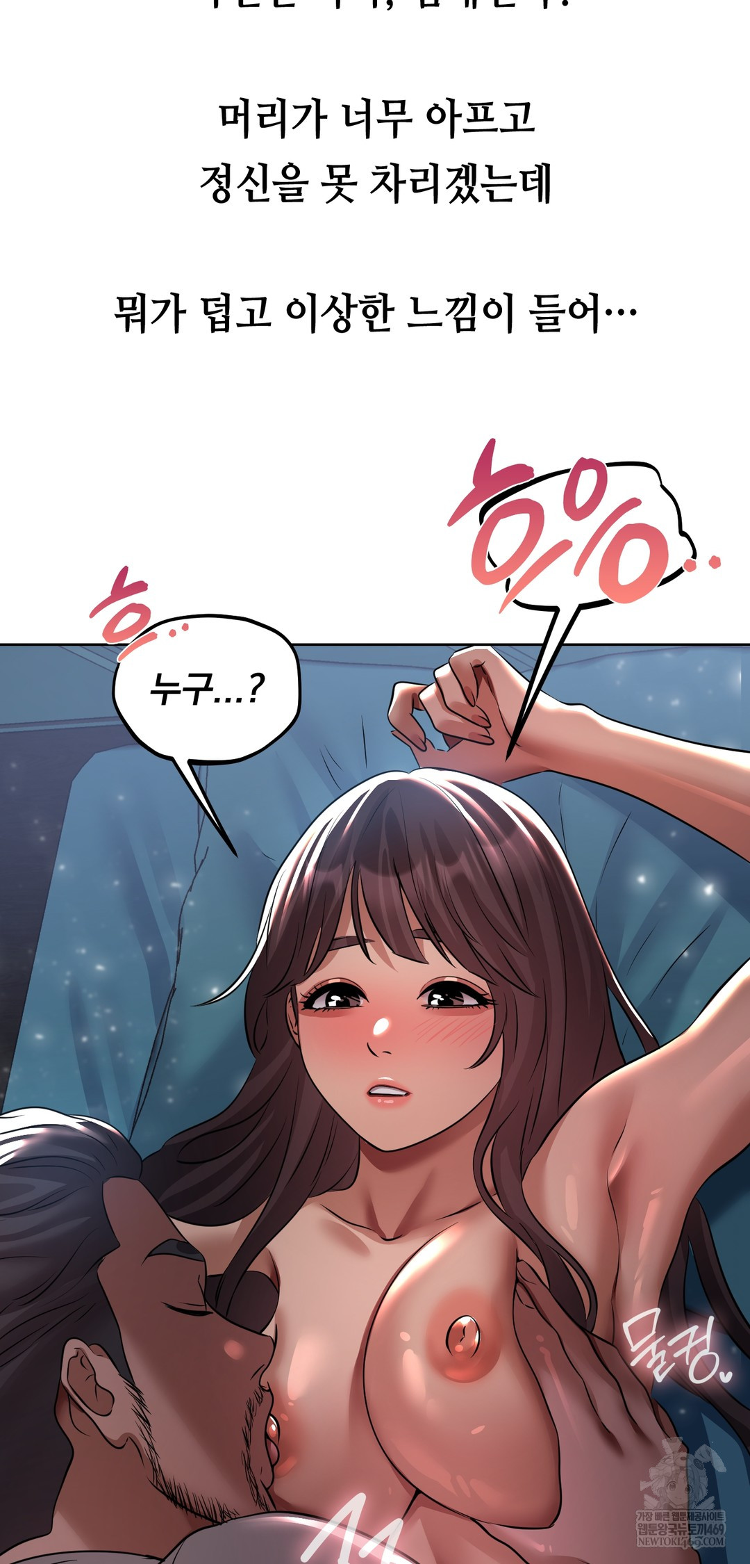 Drunken Maniac Raw Chapter 29 - Page 23