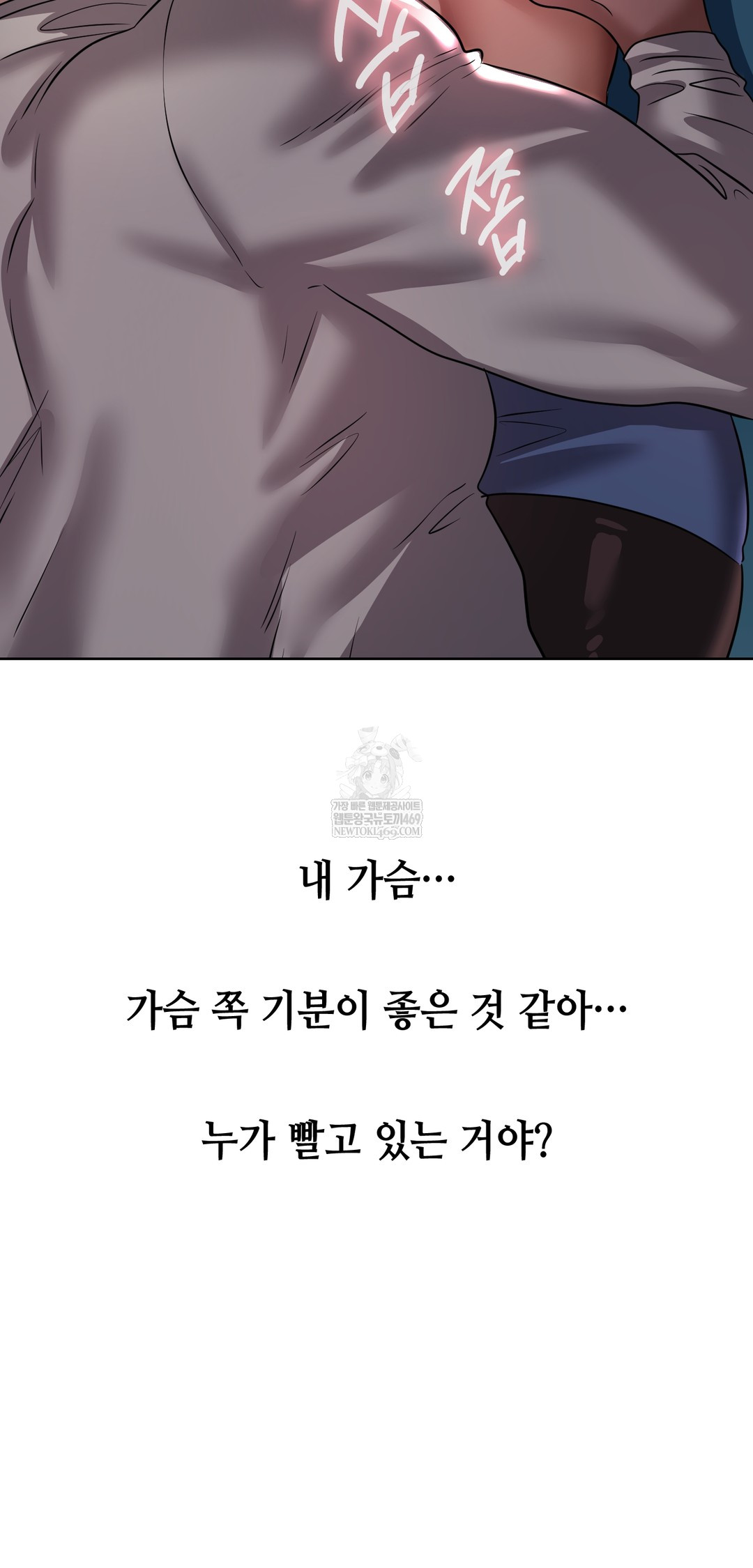 Drunken Maniac Raw Chapter 29 - Page 24