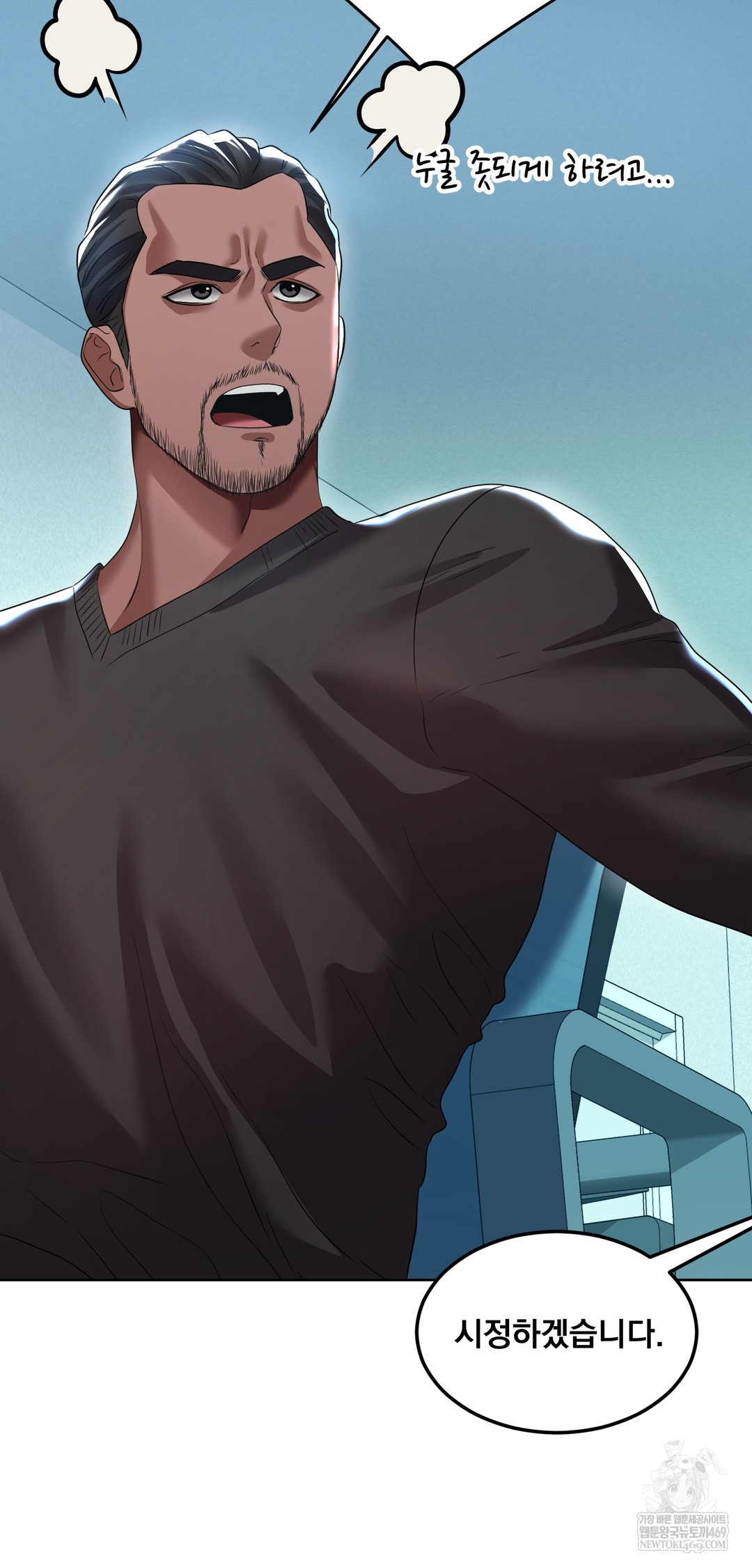 Drunken Maniac Raw Chapter 29 - Page 3