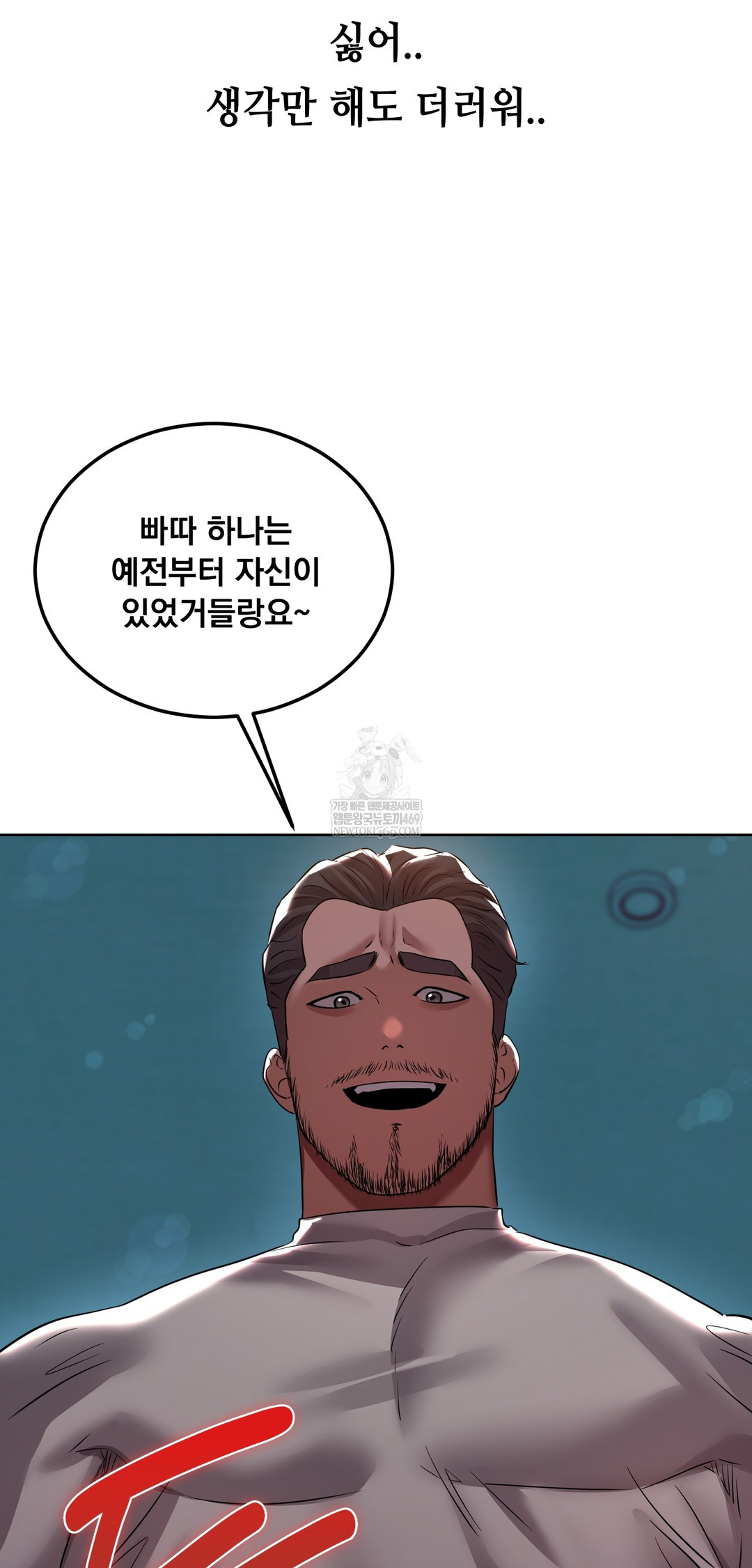 Drunken Maniac Raw Chapter 30 - Page 16