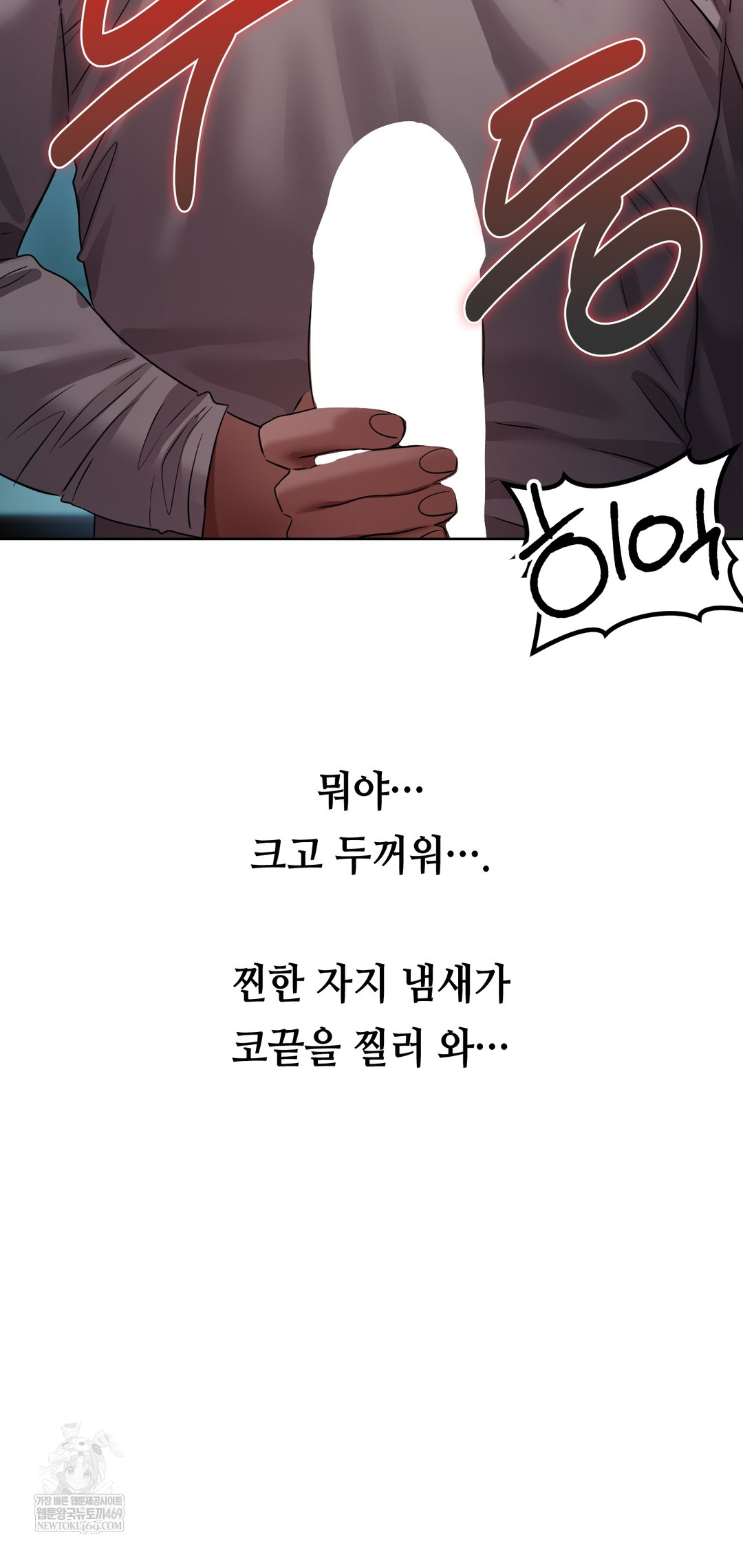 Drunken Maniac Raw Chapter 30 - Page 17