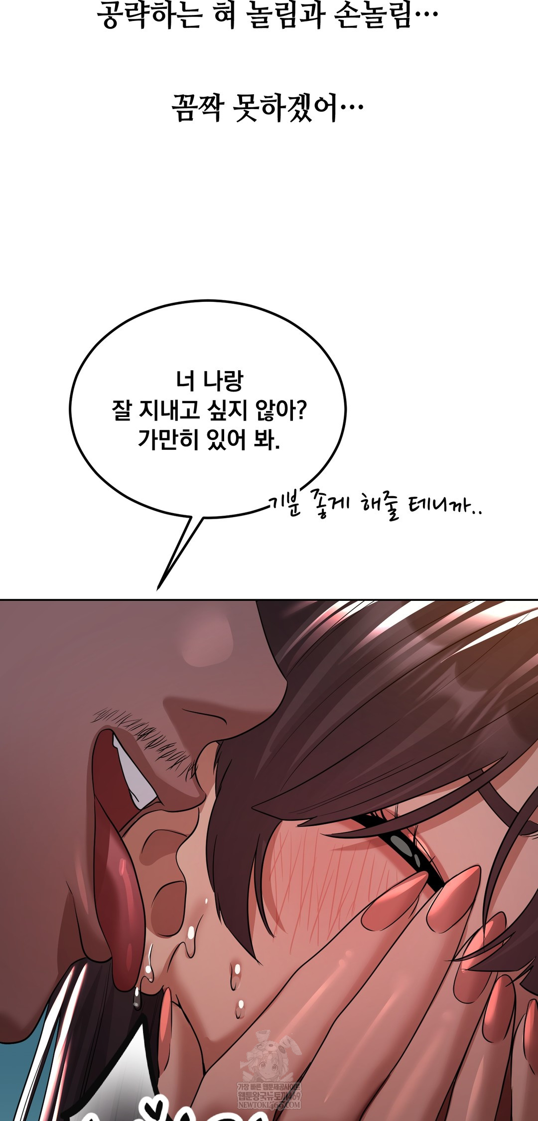 Drunken Maniac Raw Chapter 30 - Page 7