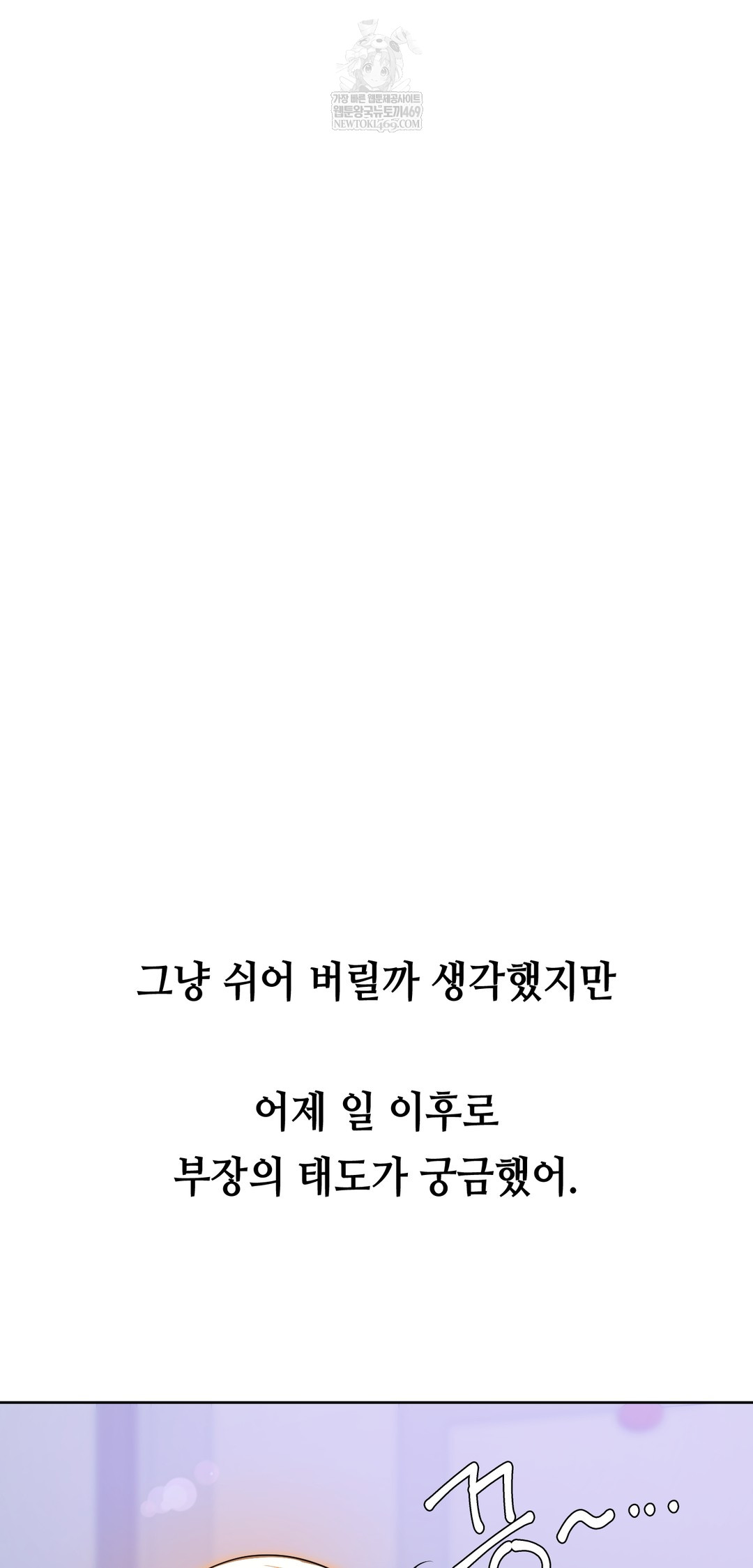 Drunken Maniac Raw Chapter 32 - Page 19