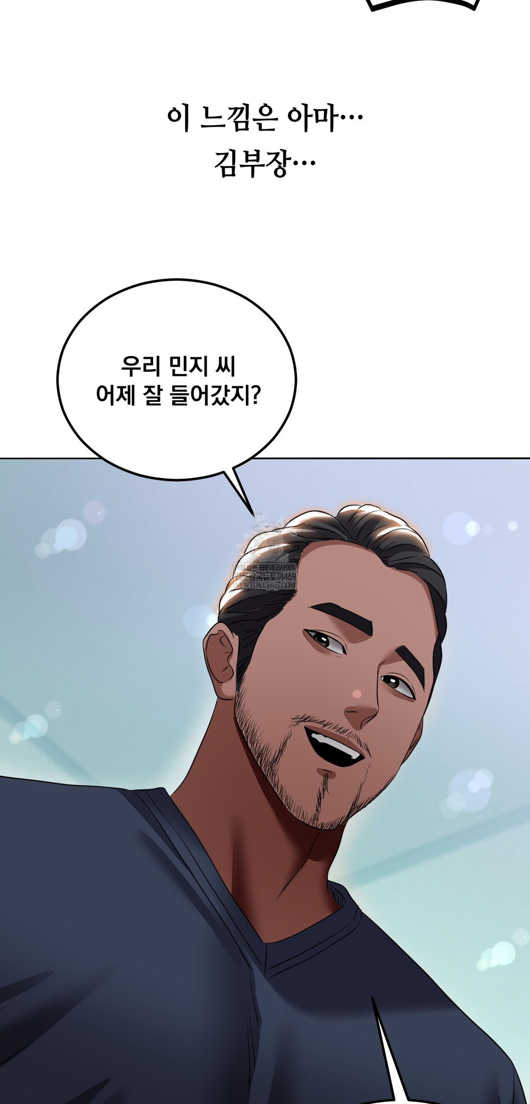 Drunken Maniac Raw Chapter 32 - Page 22