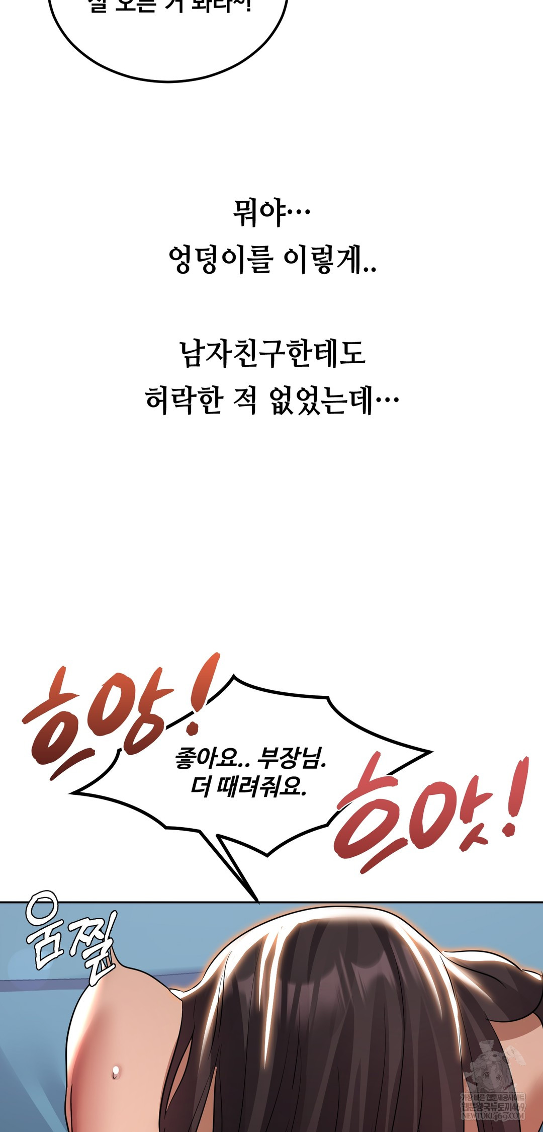 Drunken Maniac Raw Chapter 32 - Page 4