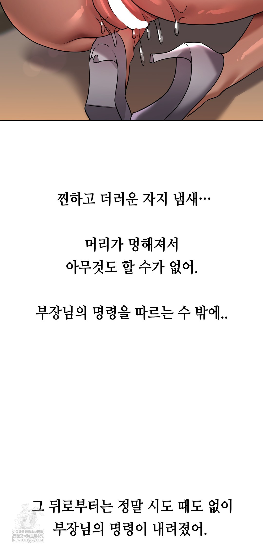 Drunken Maniac Raw Chapter 33 - Page 10