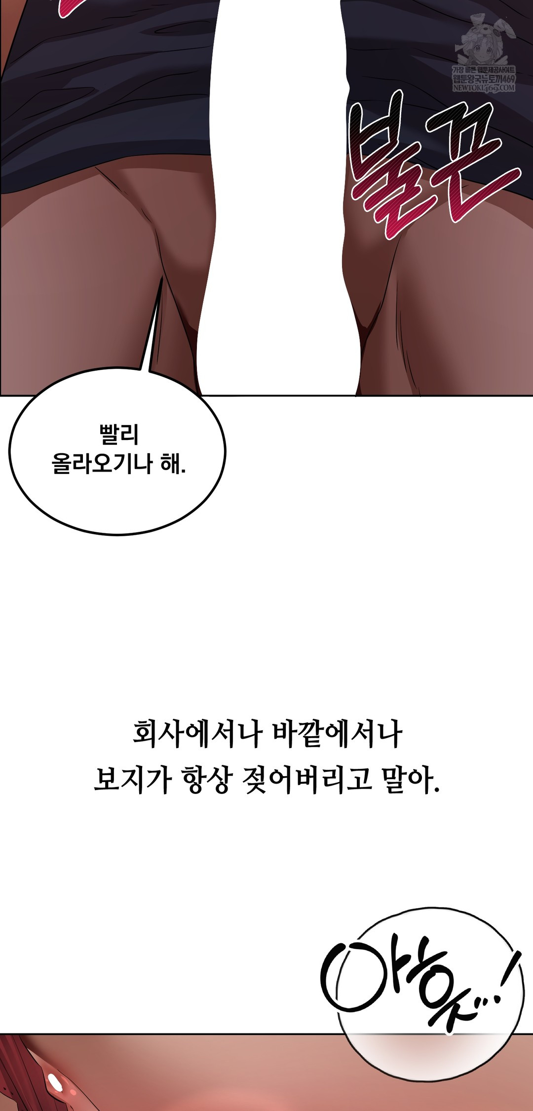 Drunken Maniac Raw Chapter 33 - Page 14