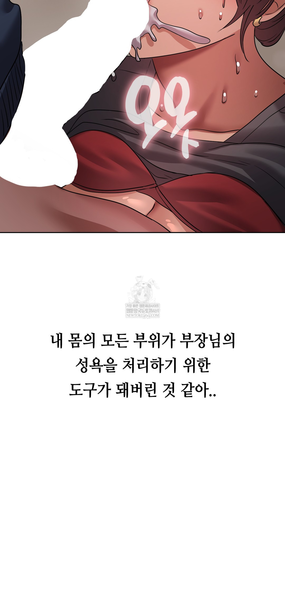 Drunken Maniac Raw Chapter 33 - Page 8