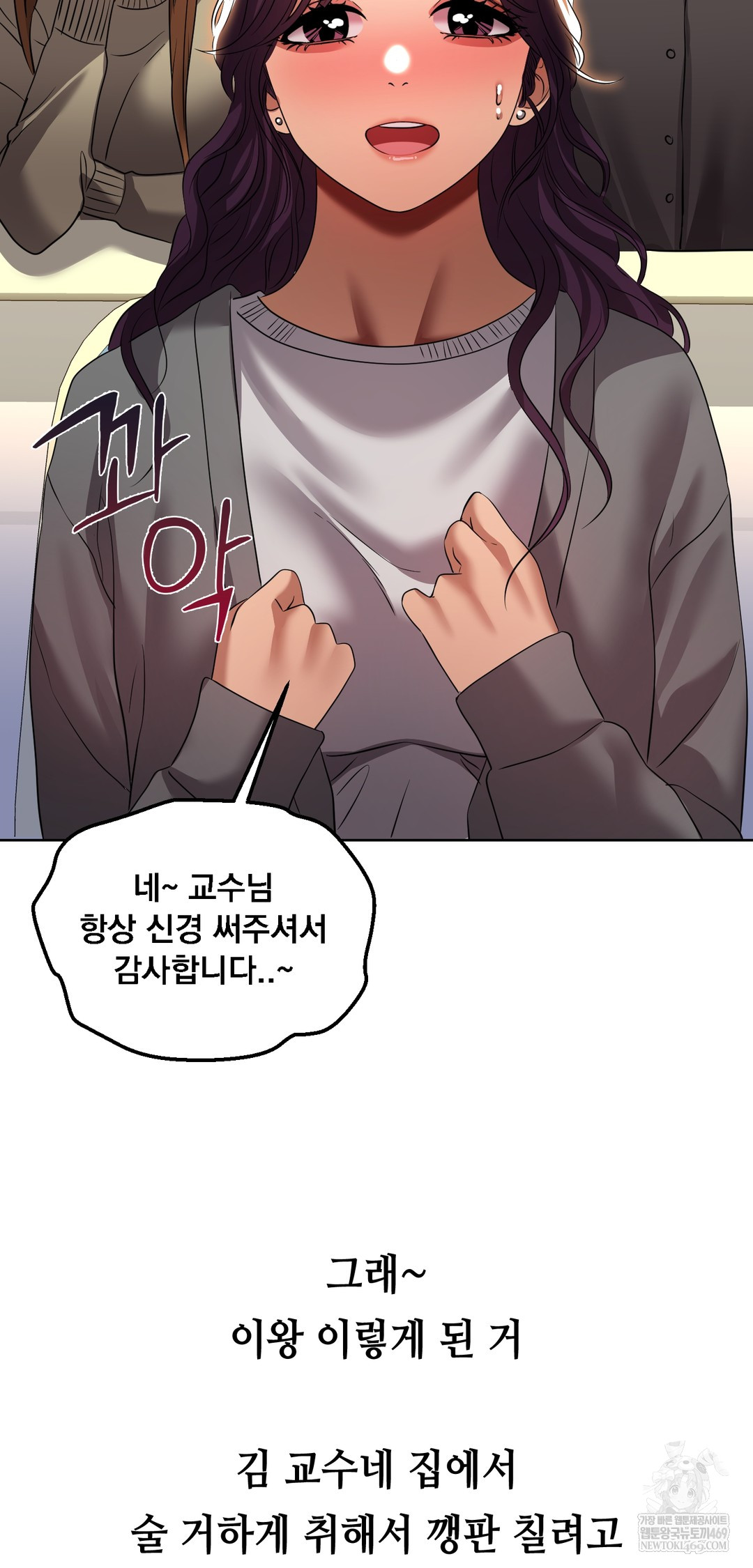 Drunken Maniac Raw Chapter 34 - Page 13