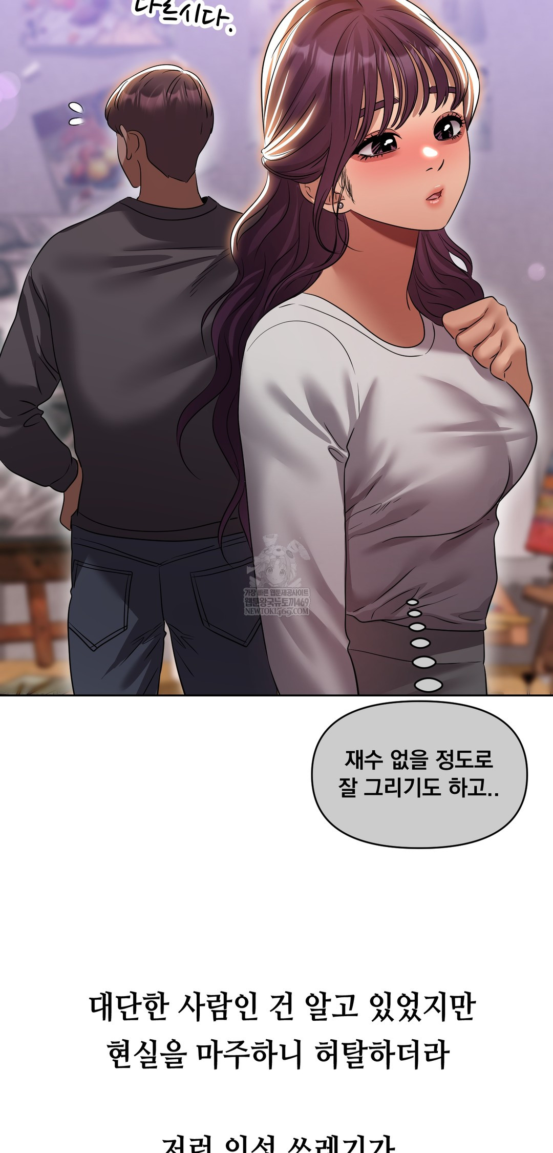 Drunken Maniac Raw Chapter 34 - Page 15