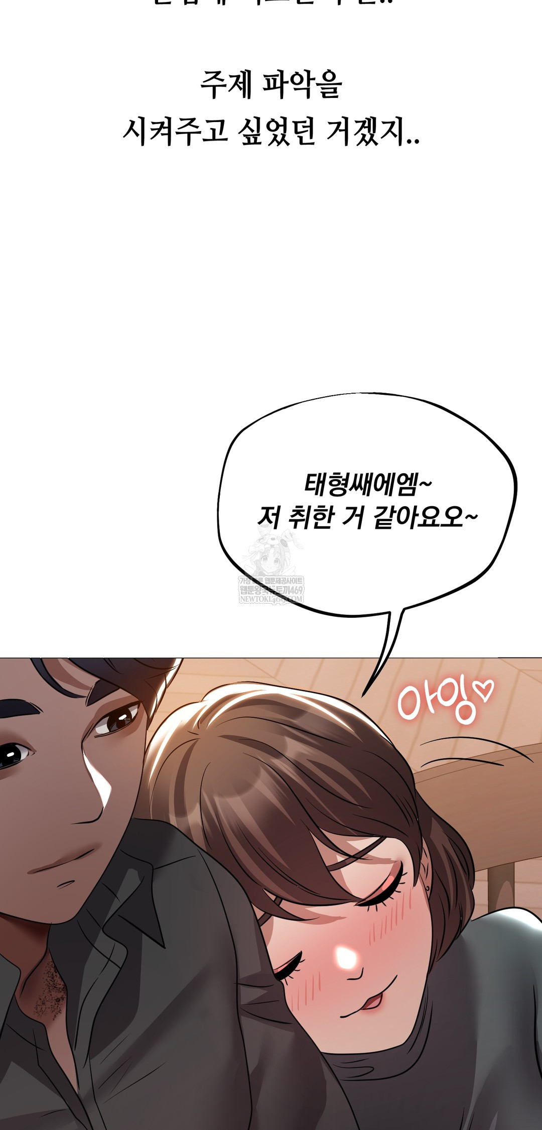 Drunken Maniac Raw Chapter 34 - Page 24