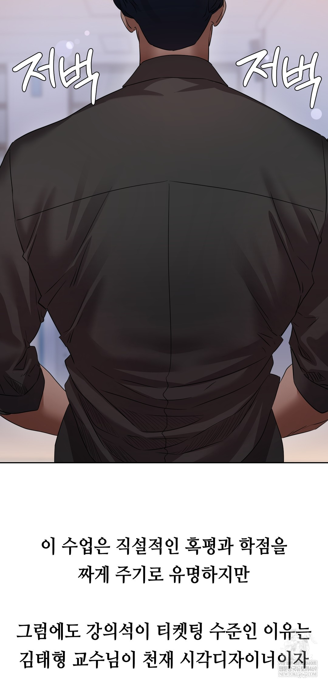 Drunken Maniac Raw Chapter 34 - Page 5