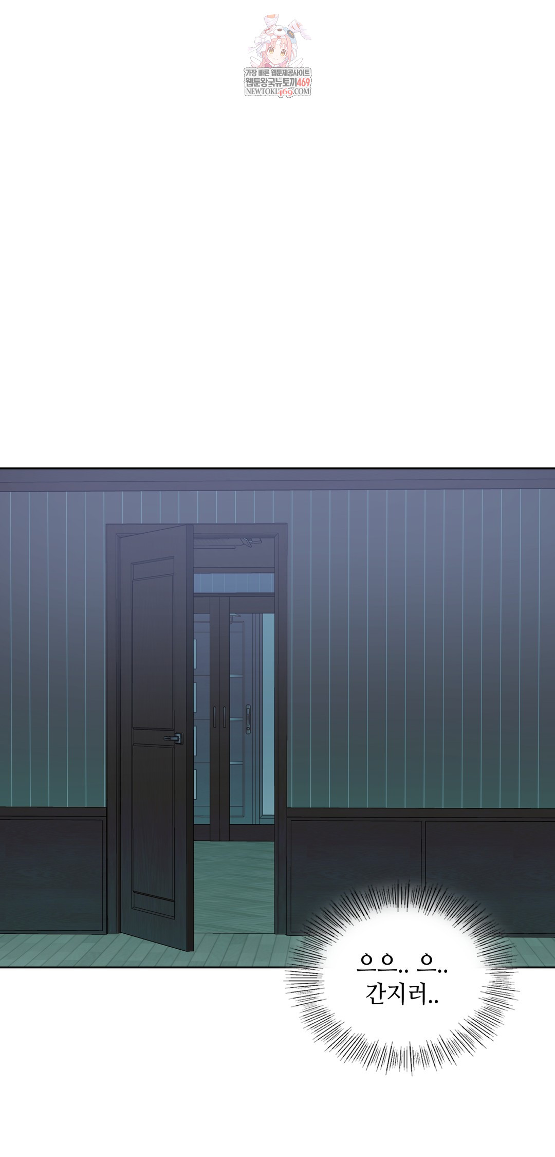 Drunken Maniac Raw Chapter 35 - Page 1