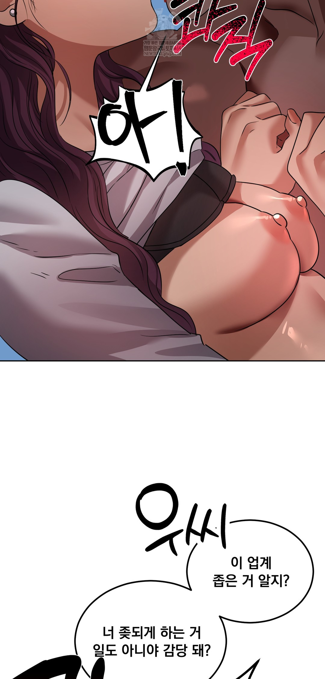 Drunken Maniac Raw Chapter 35 - Page 15