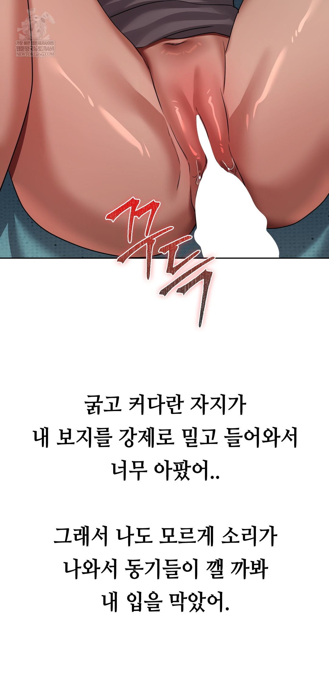 Drunken Maniac Raw Chapter 35 - Page 22