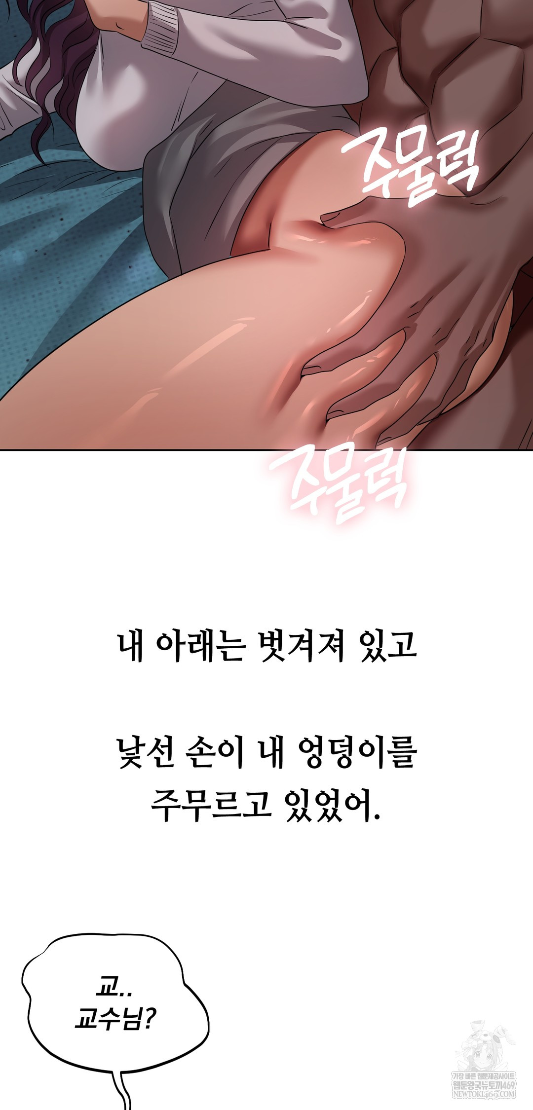 Drunken Maniac Raw Chapter 35 - Page 3