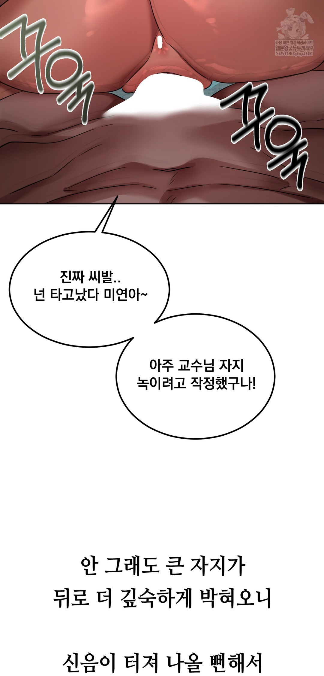 Drunken Maniac Raw Chapter 36 - Page 19