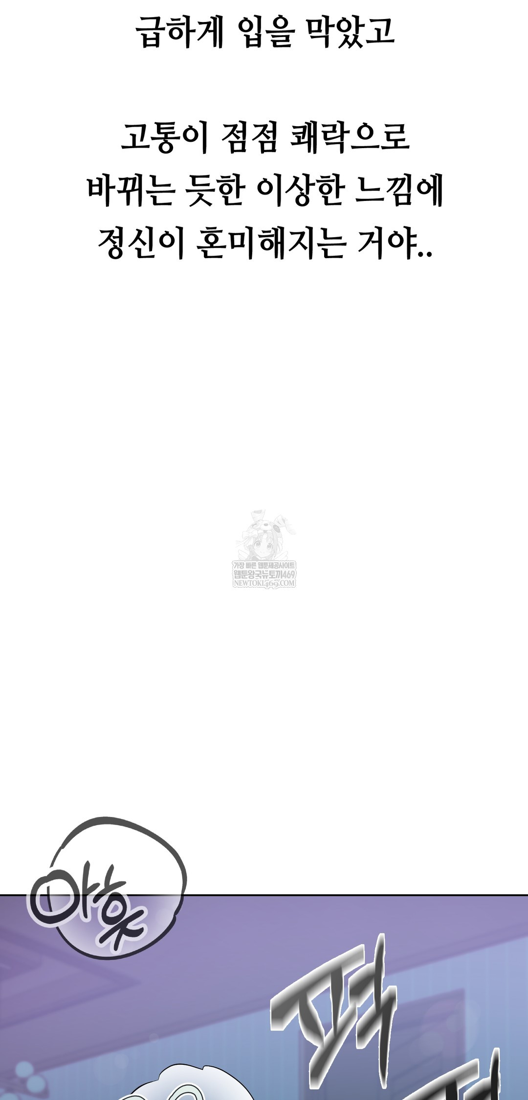 Drunken Maniac Raw Chapter 36 - Page 20