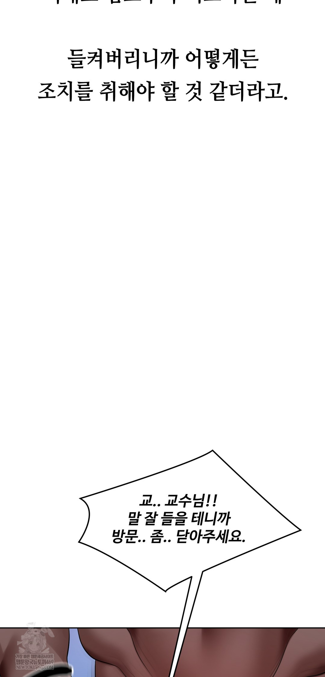 Drunken Maniac Raw Chapter 36 - Page 22