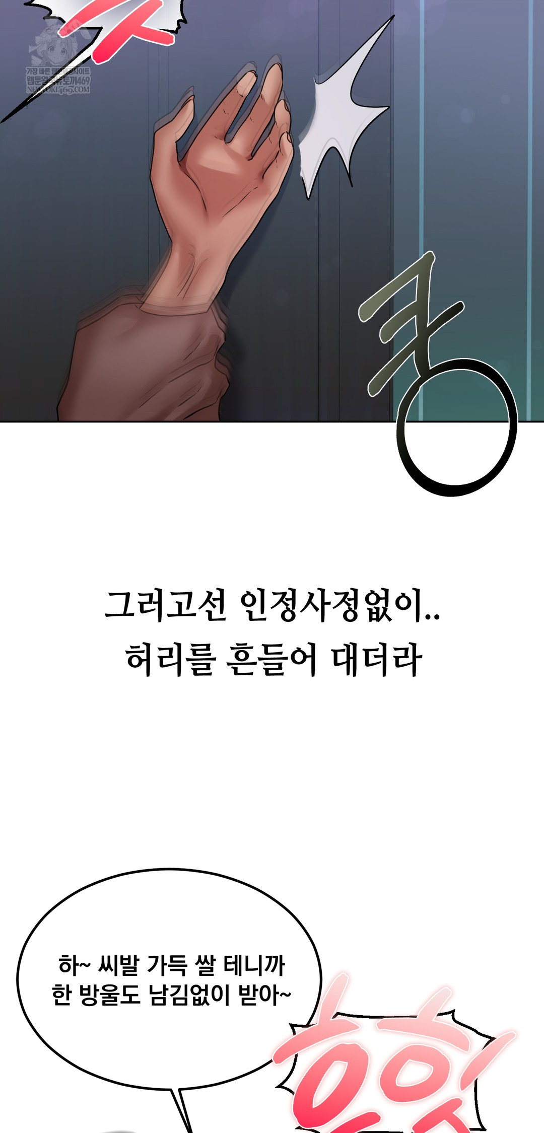 Drunken Maniac Raw Chapter 36 - Page 25