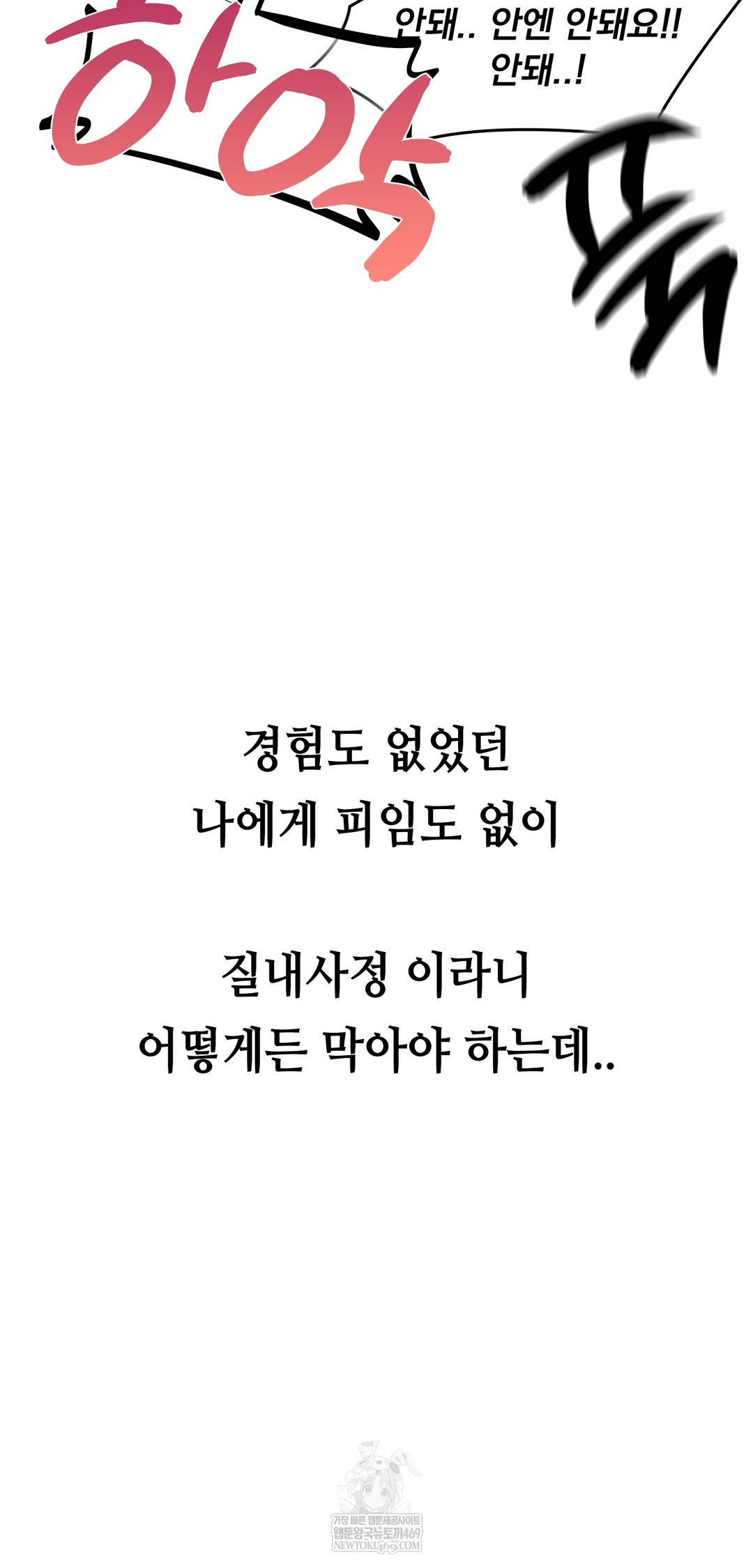 Drunken Maniac Raw Chapter 36 - Page 27