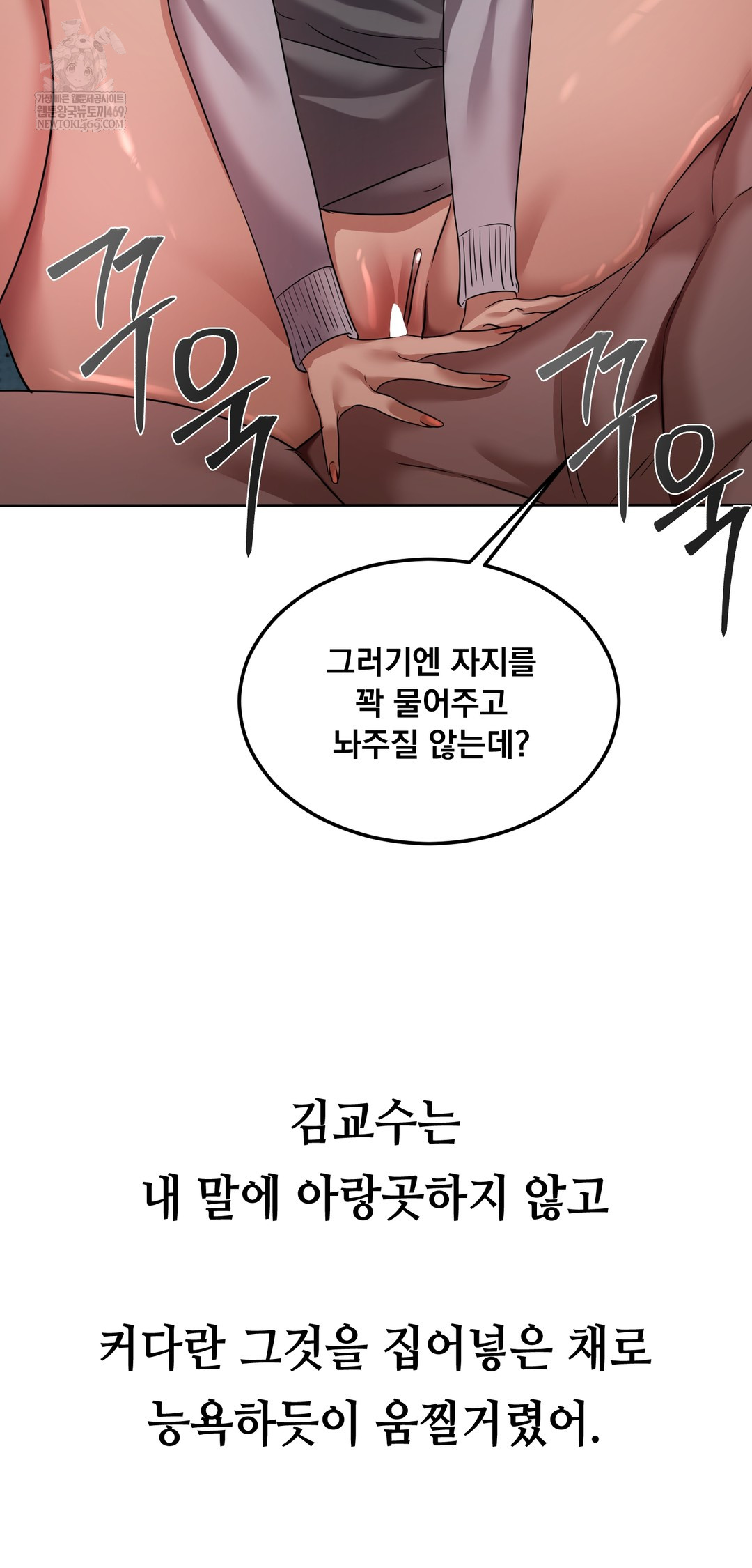 Drunken Maniac Raw Chapter 36 - Page 3