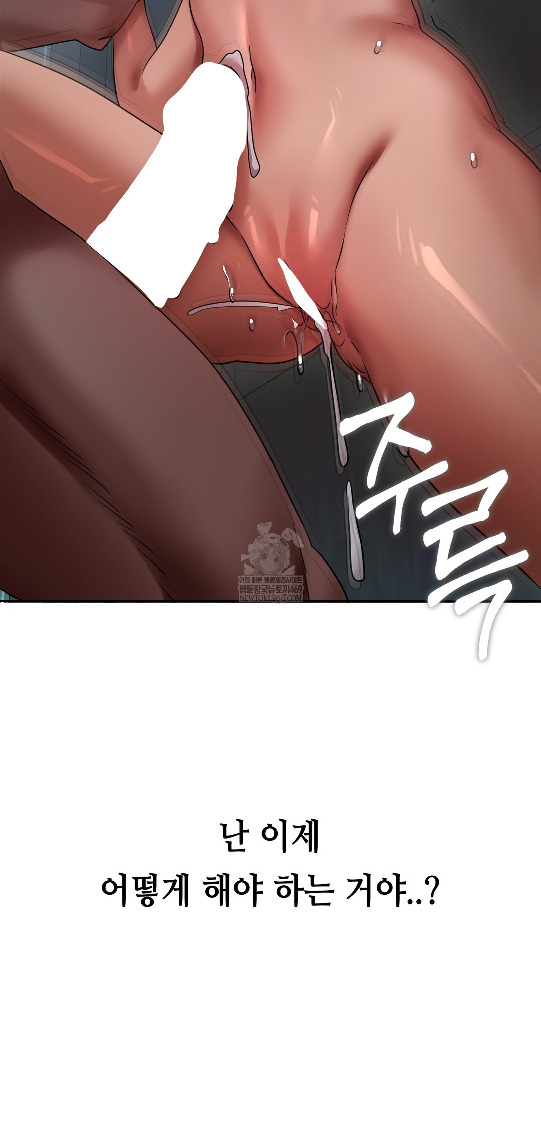 Drunken Maniac Raw Chapter 36 - Page 30