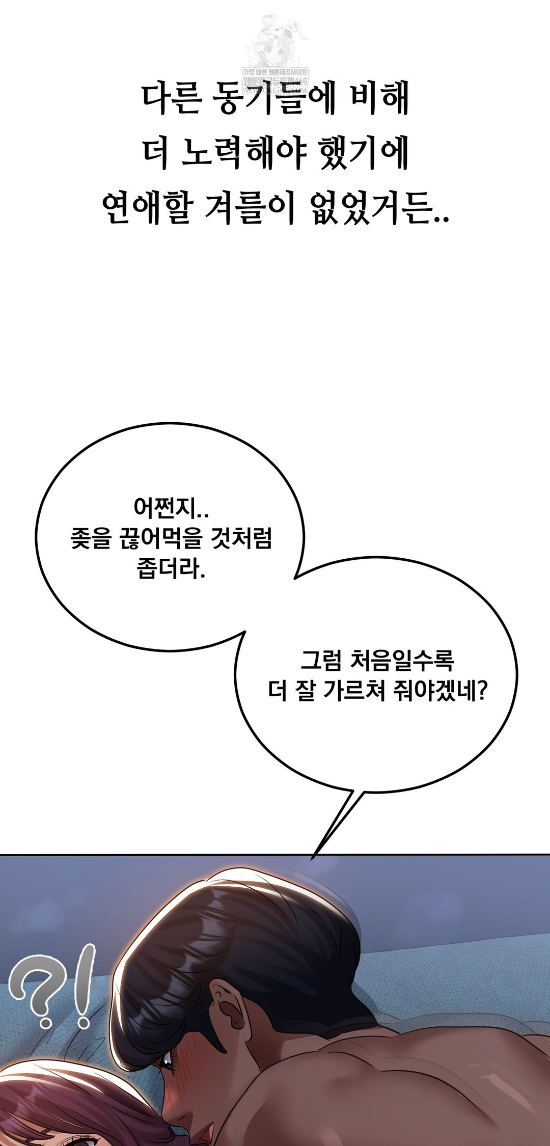 Drunken Maniac Raw Chapter 36 - Page 7