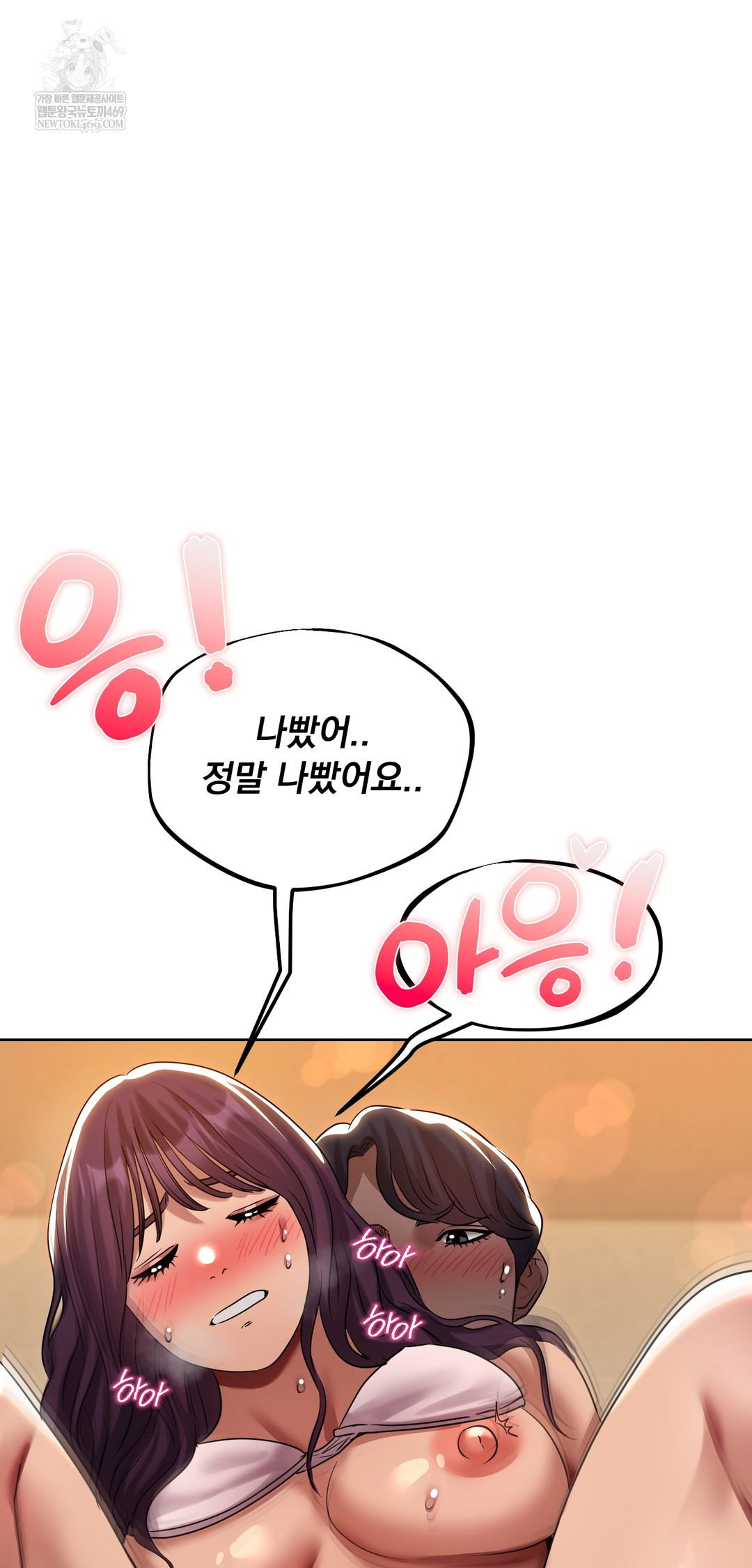 Drunken Maniac Raw Chapter 38 - Page 11