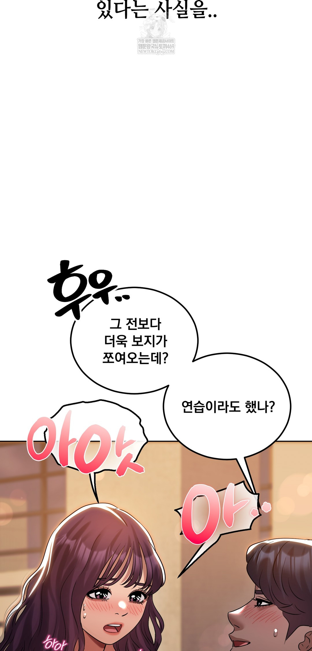 Drunken Maniac Raw Chapter 38 - Page 13