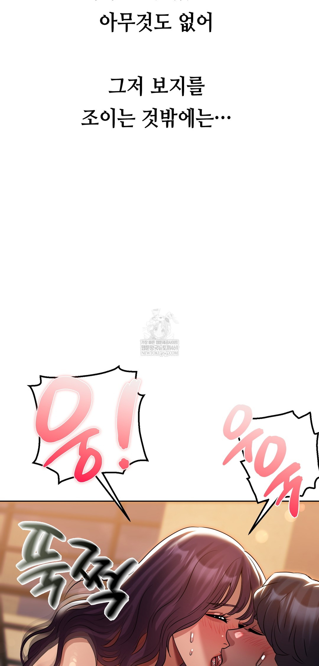 Drunken Maniac Raw Chapter 38 - Page 15